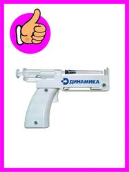 Syringe gun for self-administered injections 3ml, 5ml Universal Automatic