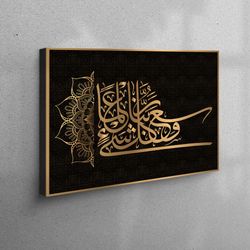large canvas, canvas home decor, living room wall art, islamic calligraphy, muslim home canvas art, contemporary printed