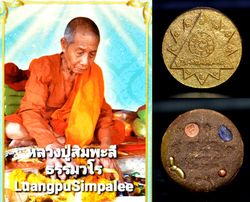 Cosmic Eye, mineral substance that enhances physical energy Luang Pu Simpali Wat Pa Wichai Ruammit, size 3.0 cm.