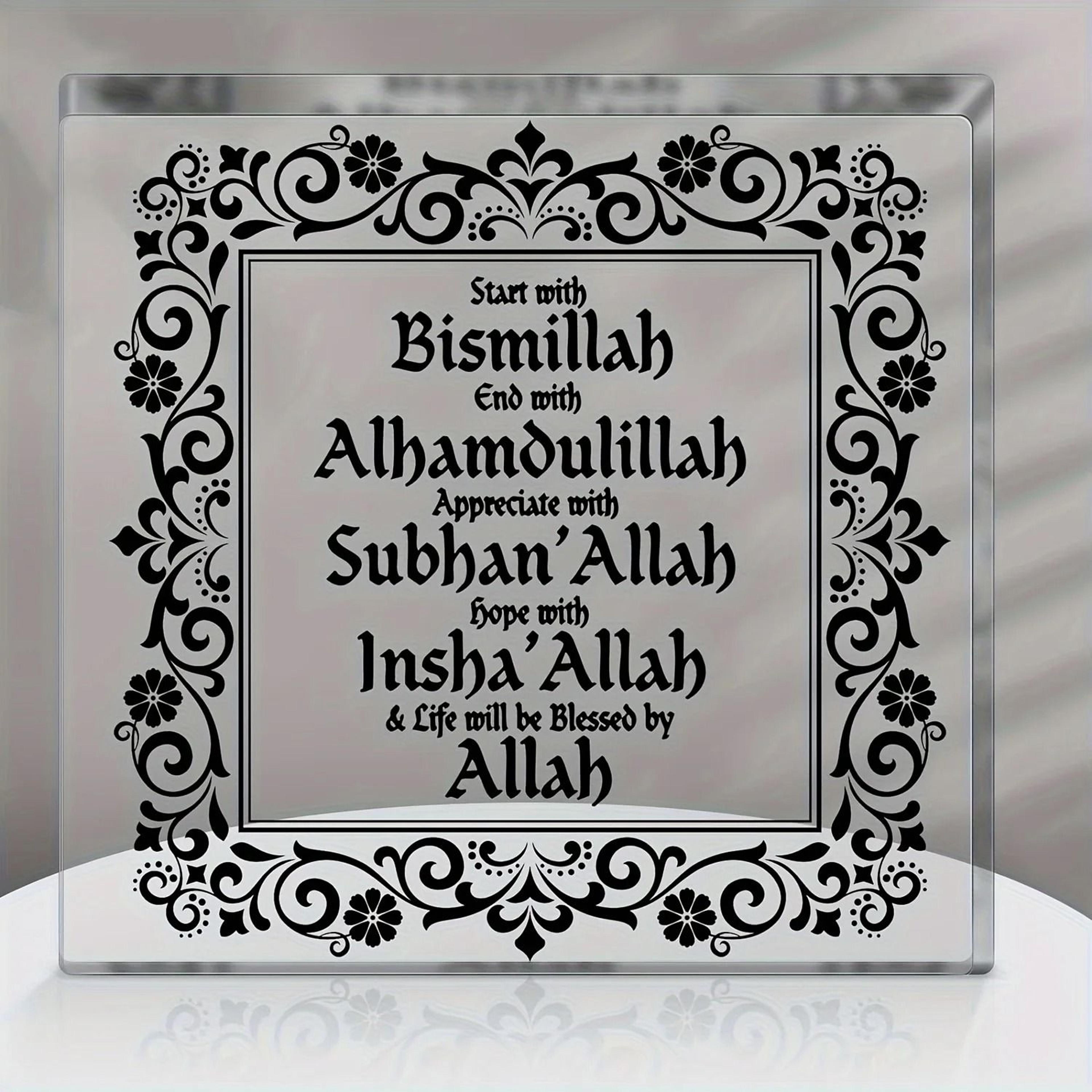 inspirational acrylic eid & ramadan decor – spiritual "start & end with allah" desktop ornament & islamic gift