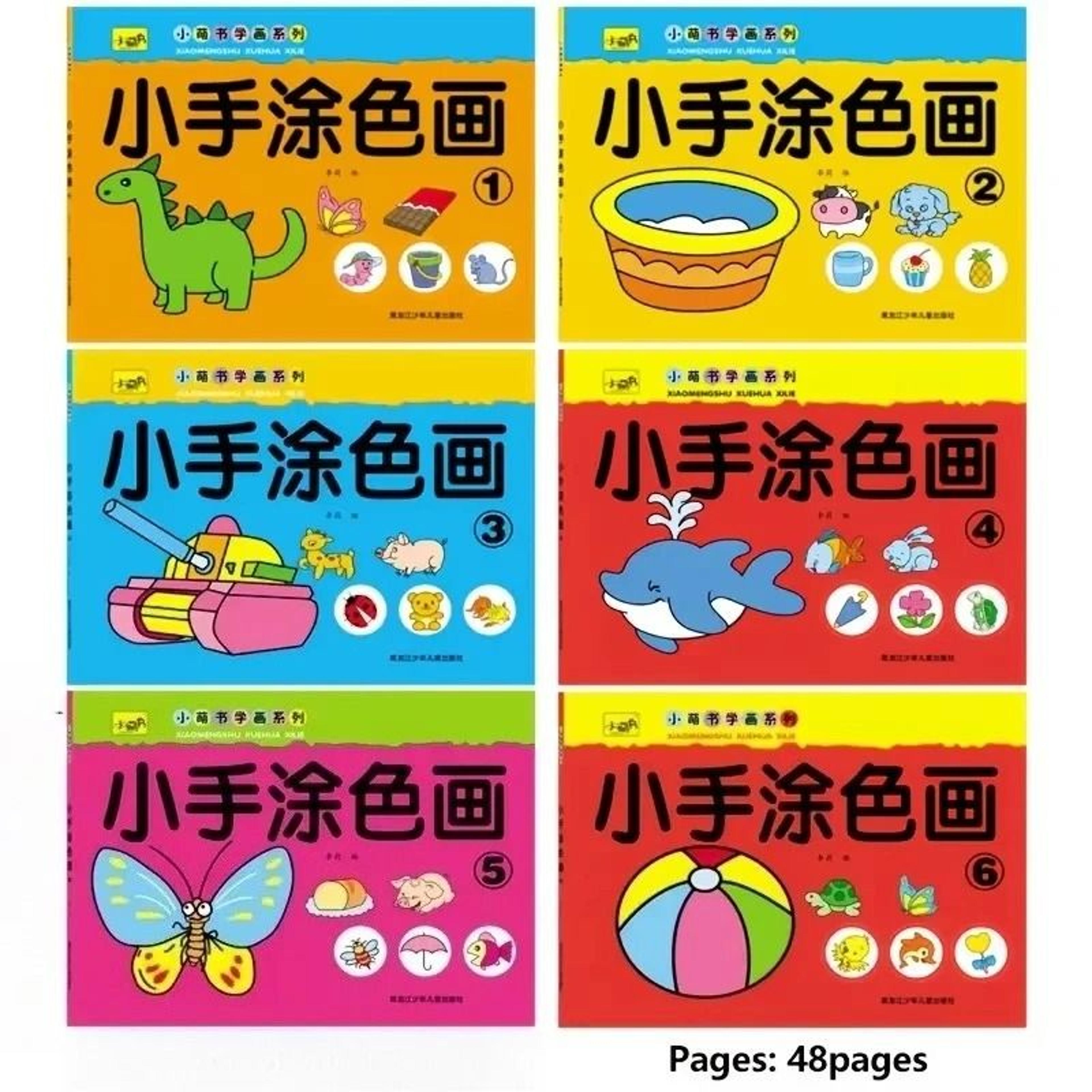 48Page Kids Drawing And Painting Coloring Book For Creative Learning 6