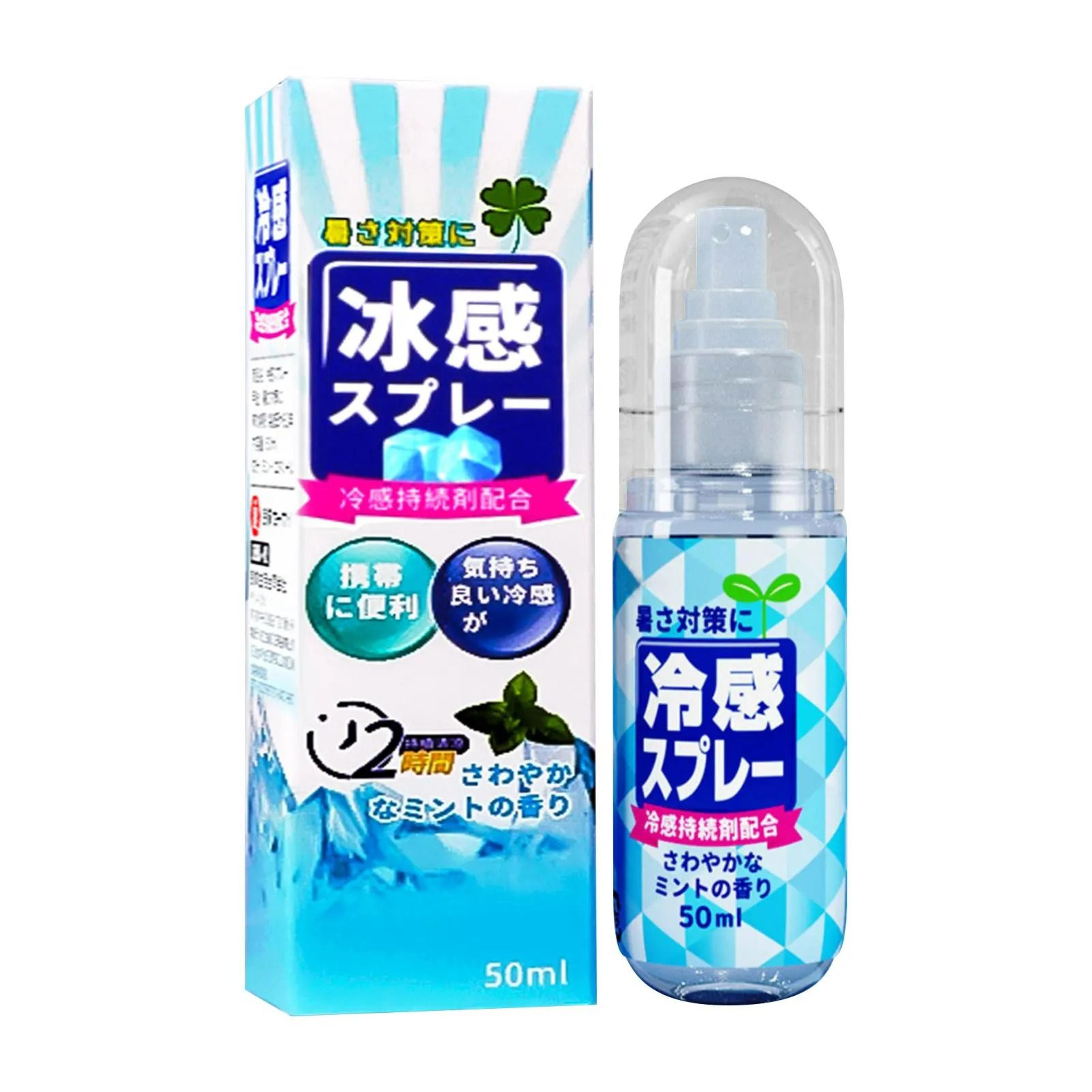 portable instant summer cooling mist spray