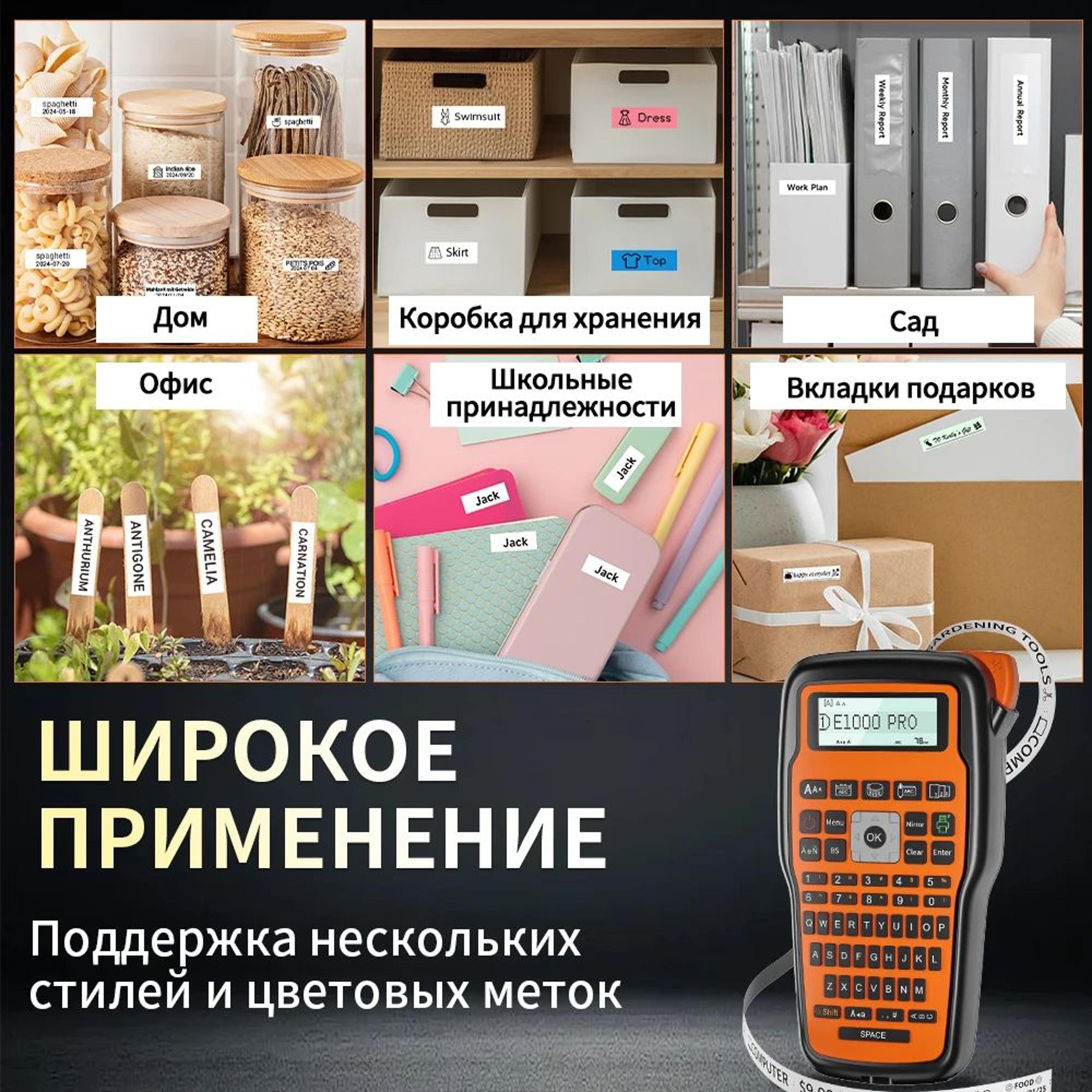 e1000 pro portable label maker