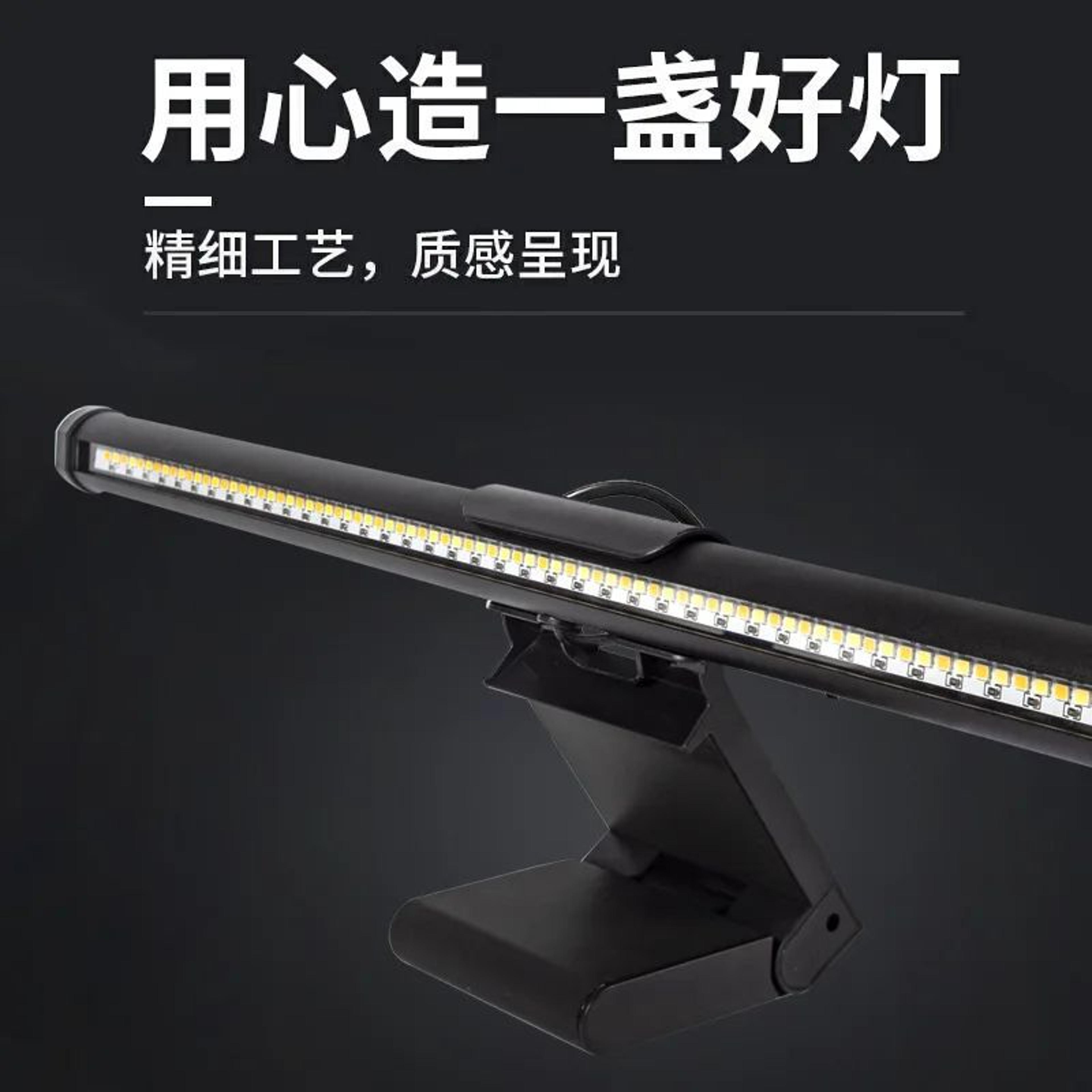 RGB Stepless Dimming Screen Light Bar 1