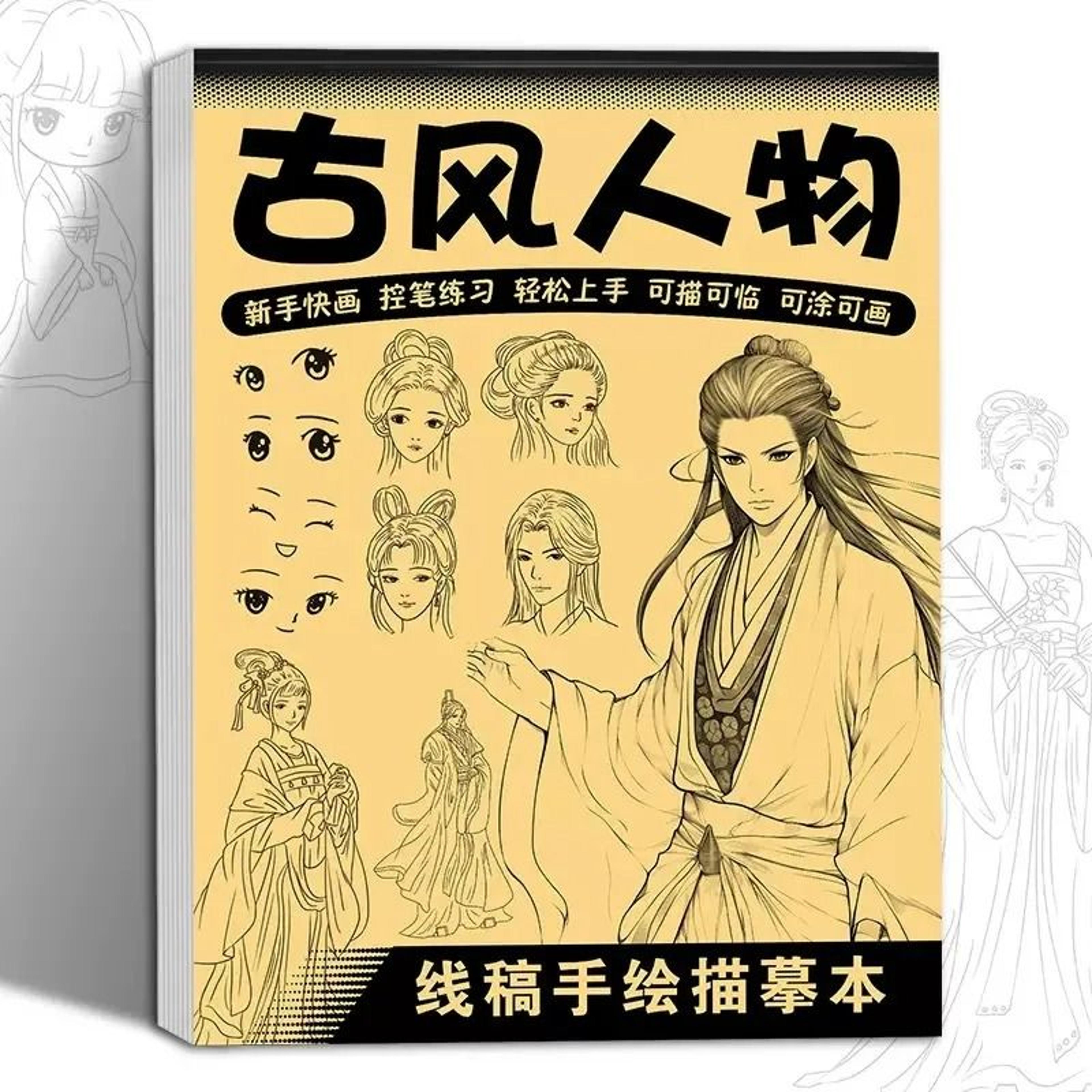 Anime Character Drawing Practice Book 48 Page Line Art Sketchbook For Beginners Tracing  Coloring 12