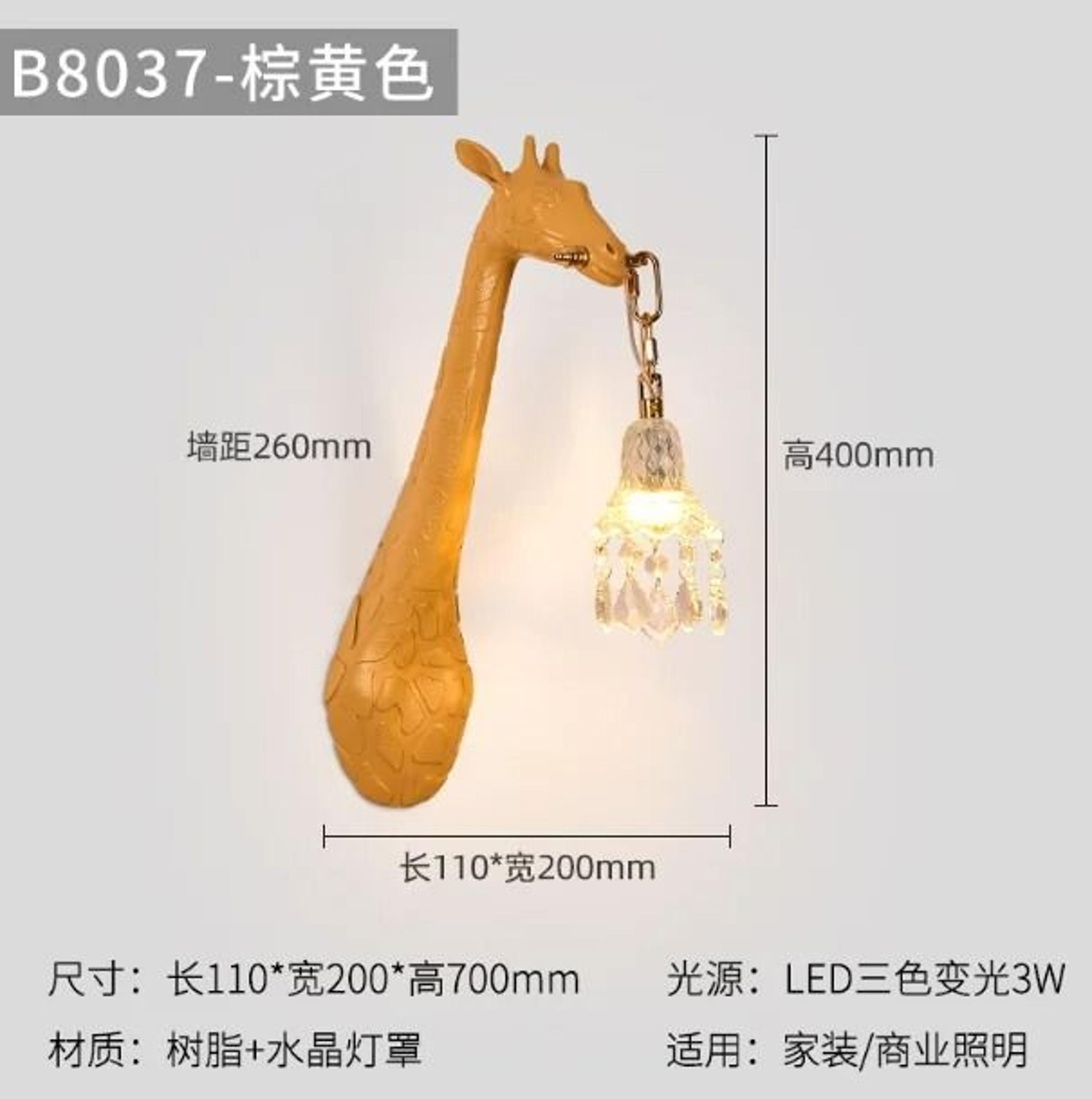 Golden Giraffe Resin Wall Sconce 16
