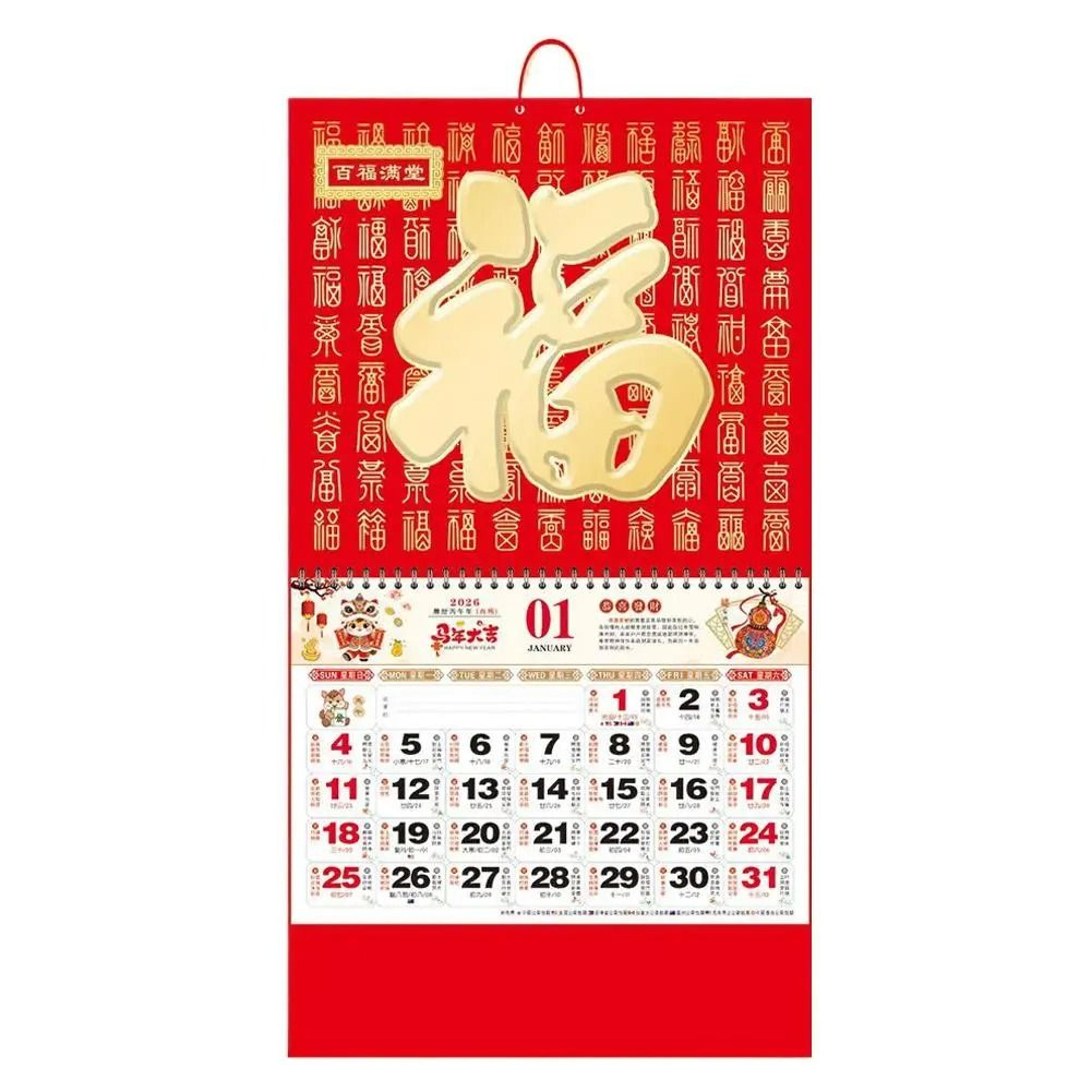 2026 Year Of The Horse Chinese Lunar Wall Calendar With Tearable Pages 7