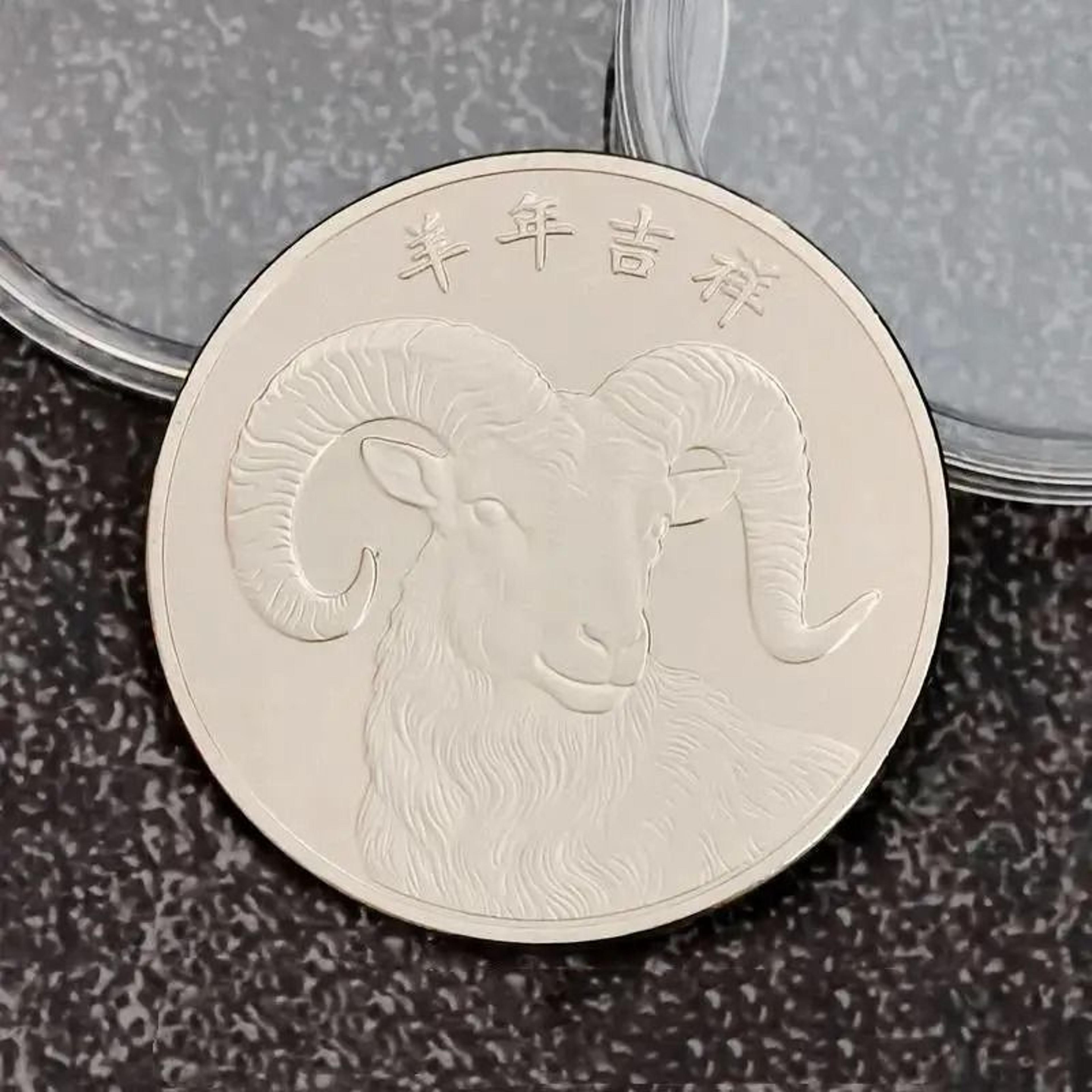 2027 Chinese Zodiac Year Of The Goat 10 Yuan Bimetallic Commemorative Coin 10