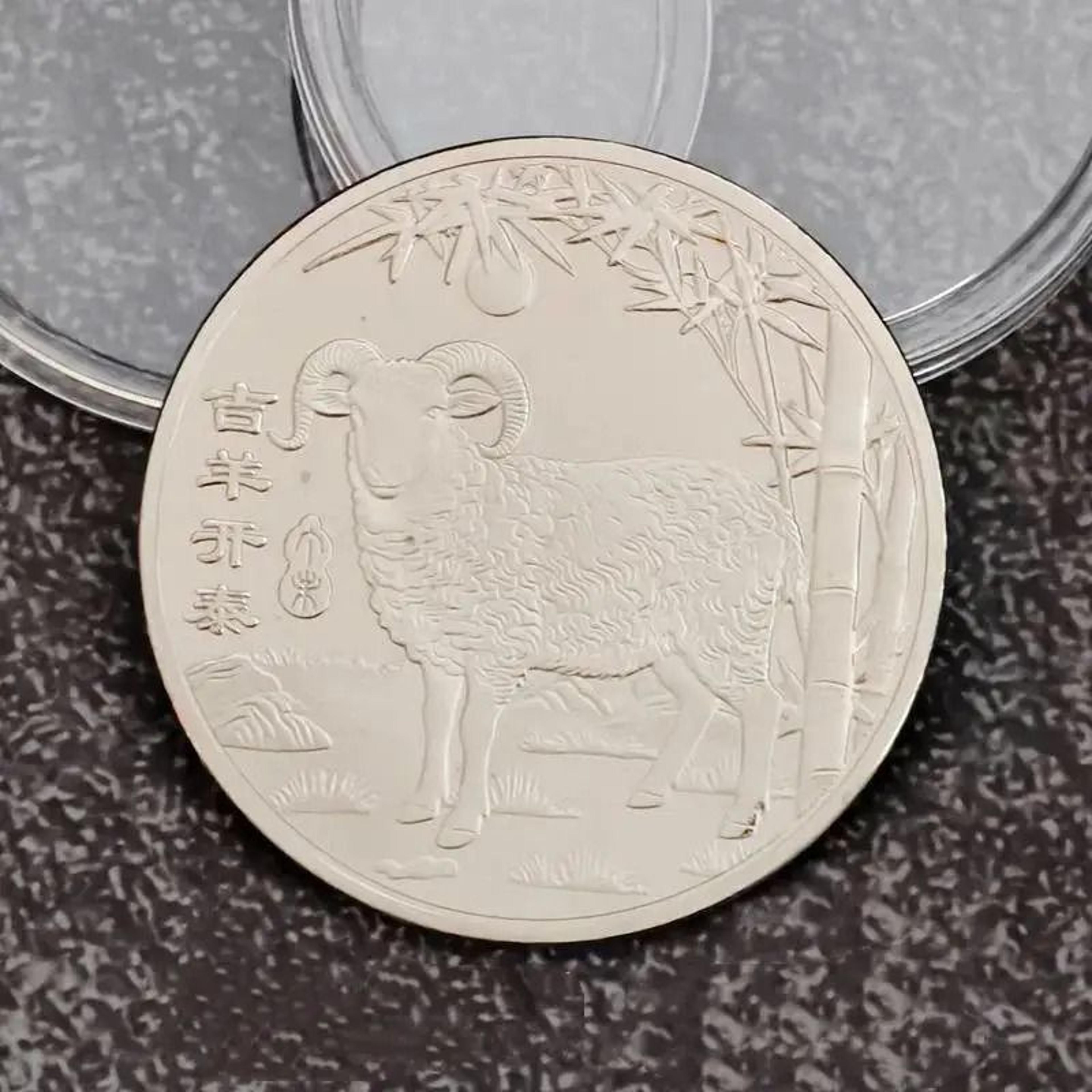 2027 Chinese Zodiac Year Of The Goat 10 Yuan Bimetallic Commemorative Coin 16