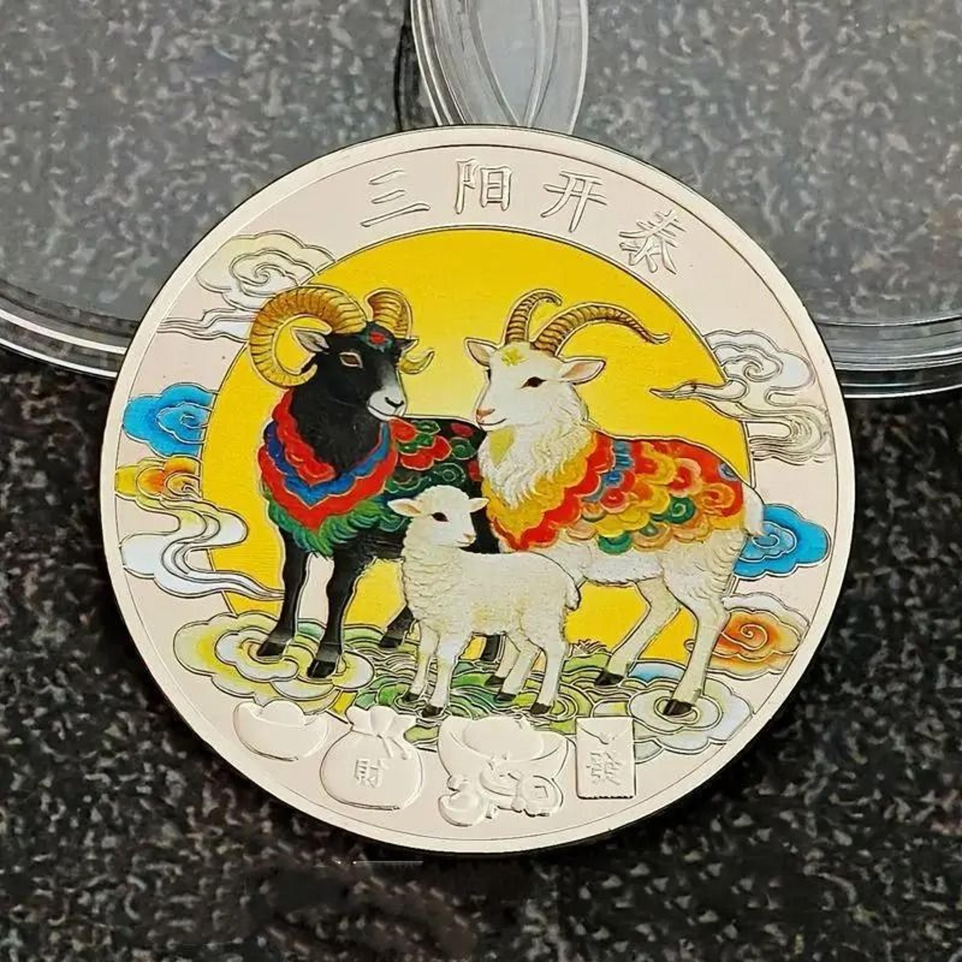 2027 Chinese Zodiac Year Of The Goat 10 Yuan Bimetallic Commemorative Coin 22