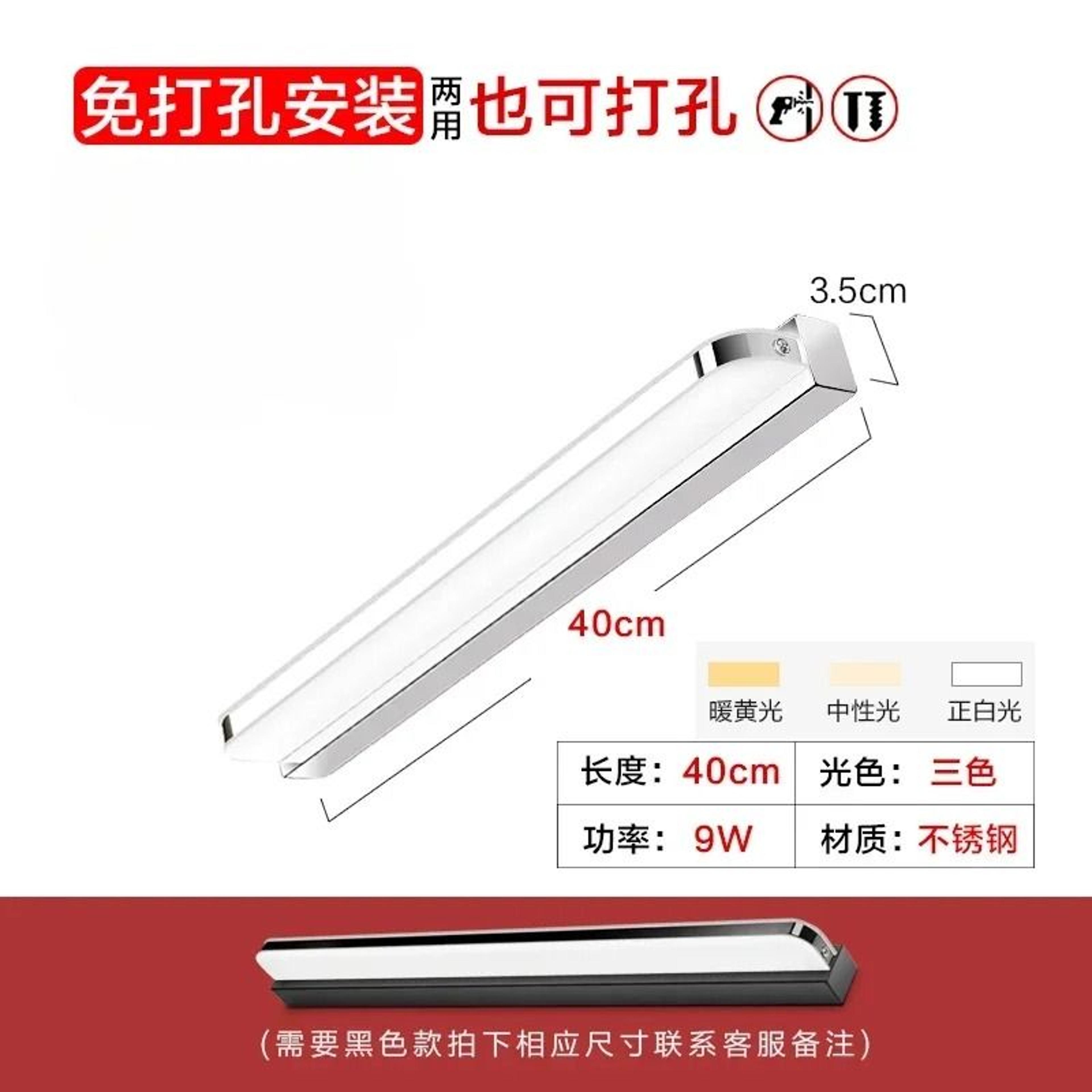 NoPunch Modern Nordic LED Bathroom Mirror Cabinet Wall Light 5