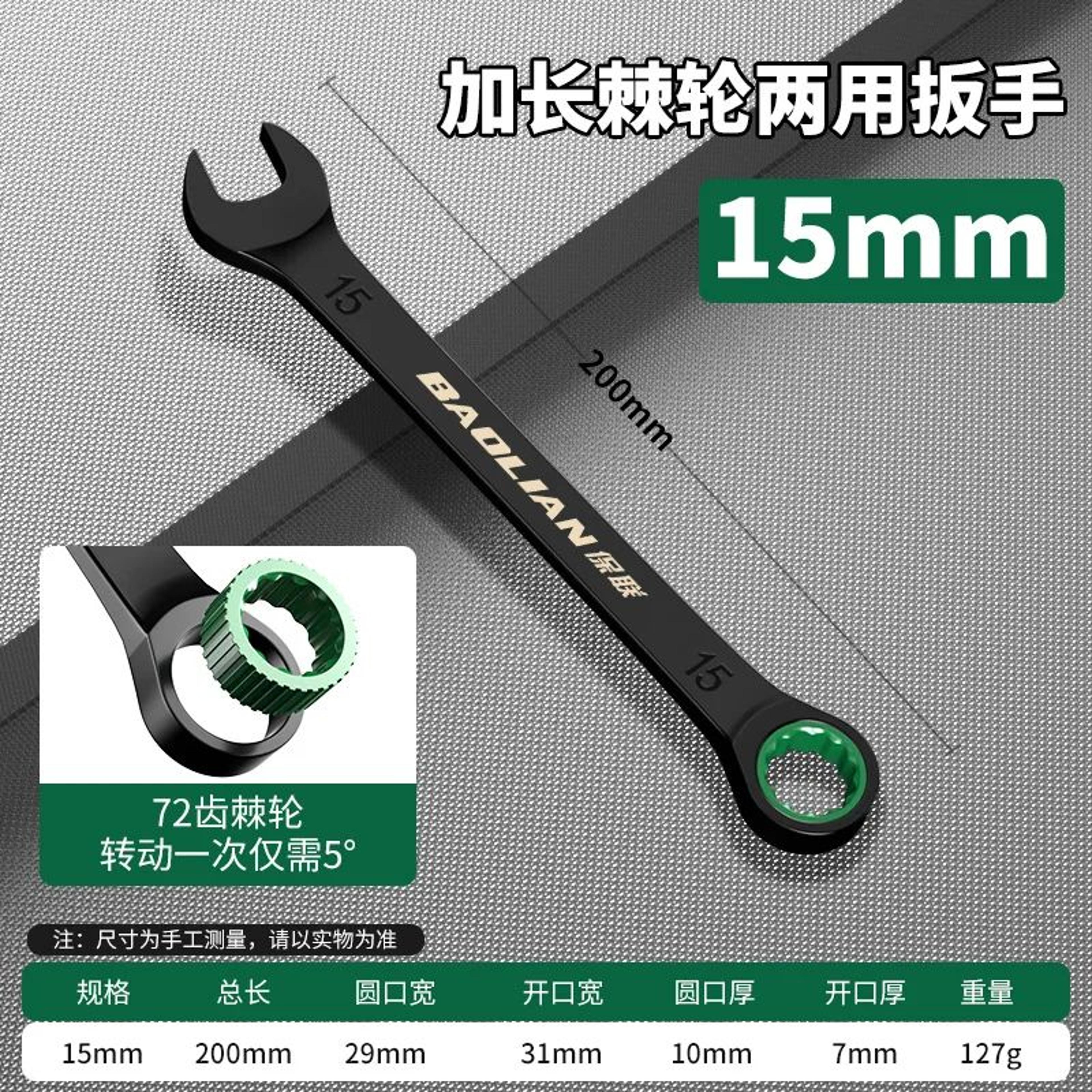 BAOLIAN Dual Directional Fast Plum Blossom Ratchet Wrench  IndustrialGrade DualUse Opening Tool 25