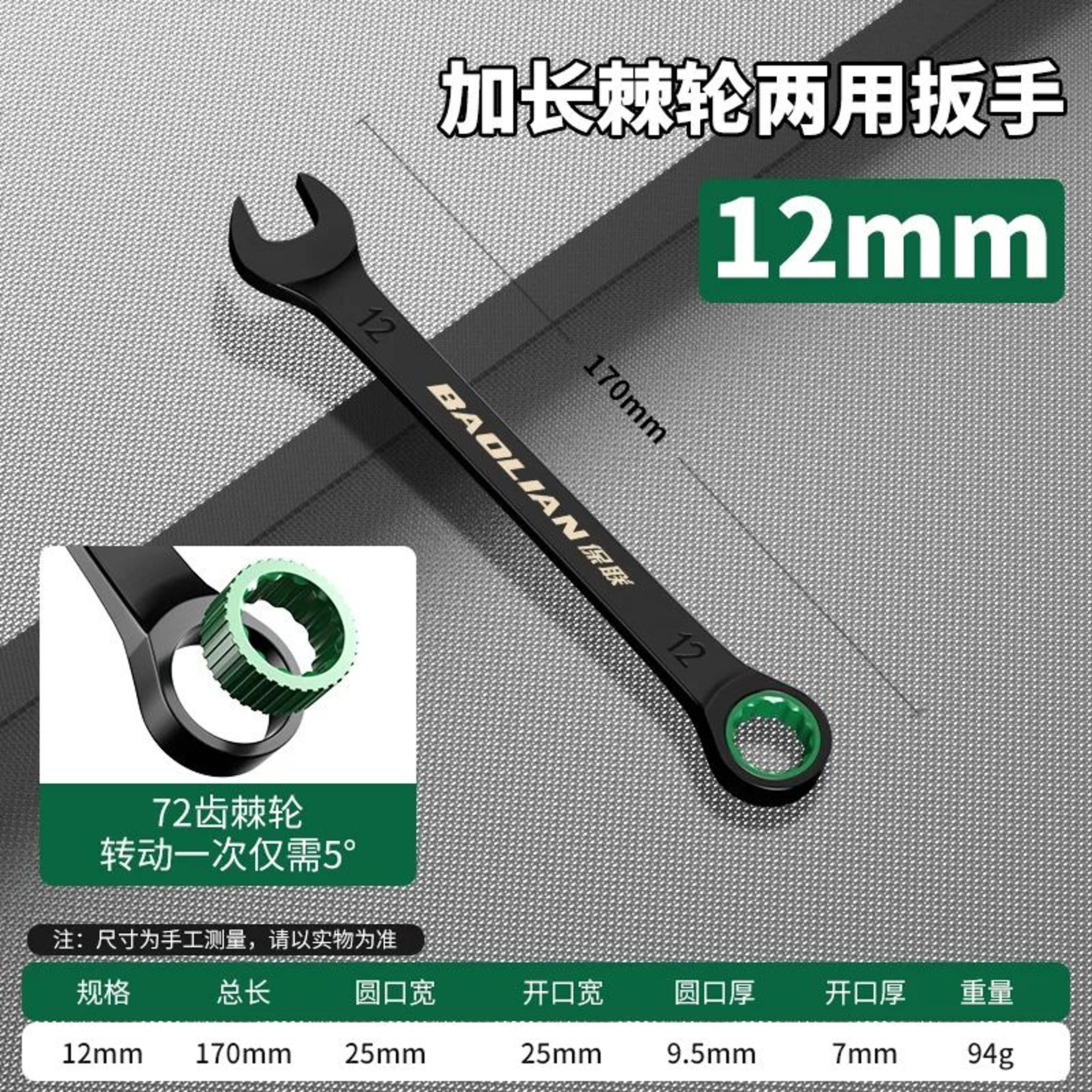 BAOLIAN Dual Directional Fast Plum Blossom Ratchet Wrench  IndustrialGrade DualUse Opening Tool 22