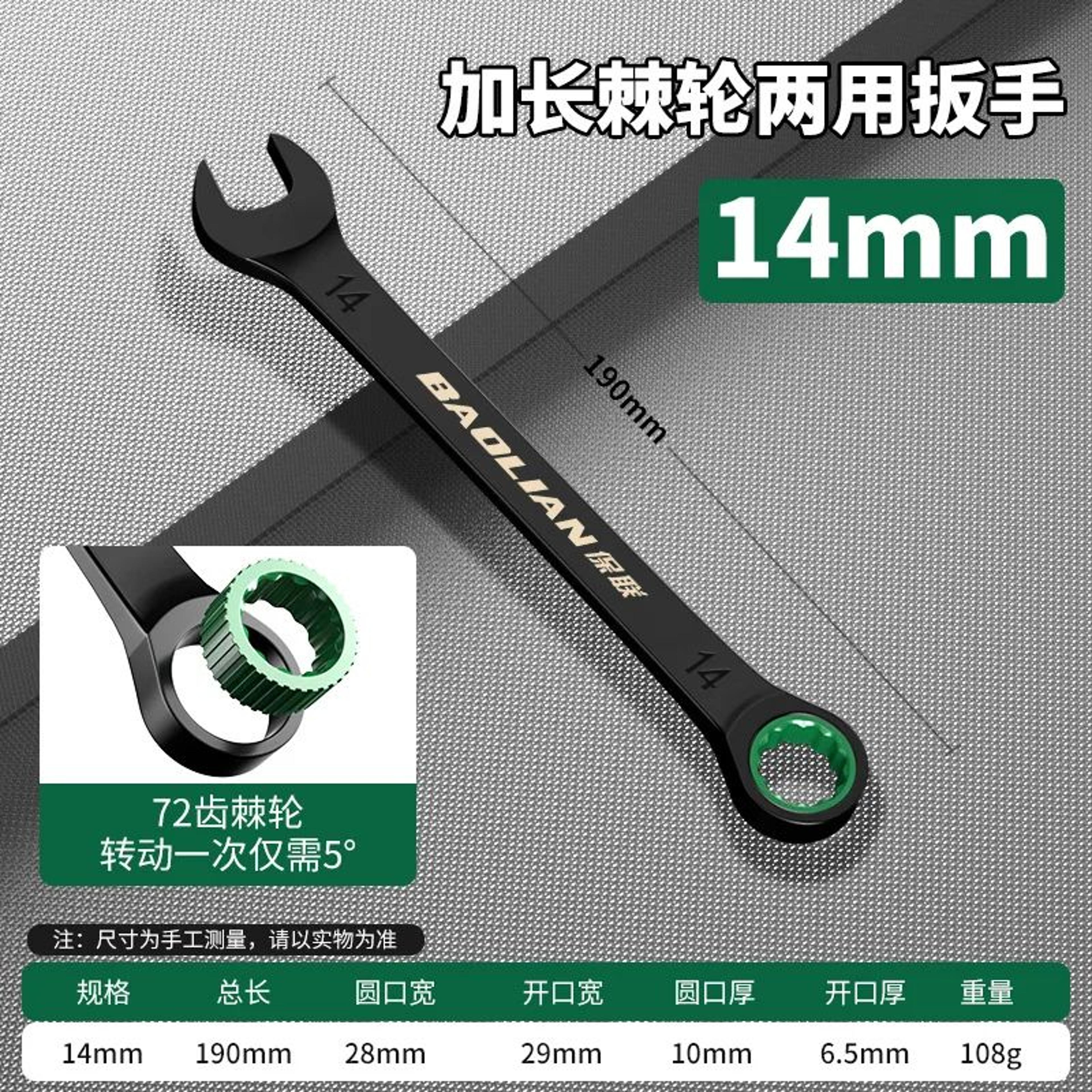 BAOLIAN Dual Directional Fast Plum Blossom Ratchet Wrench  IndustrialGrade DualUse Opening Tool 24