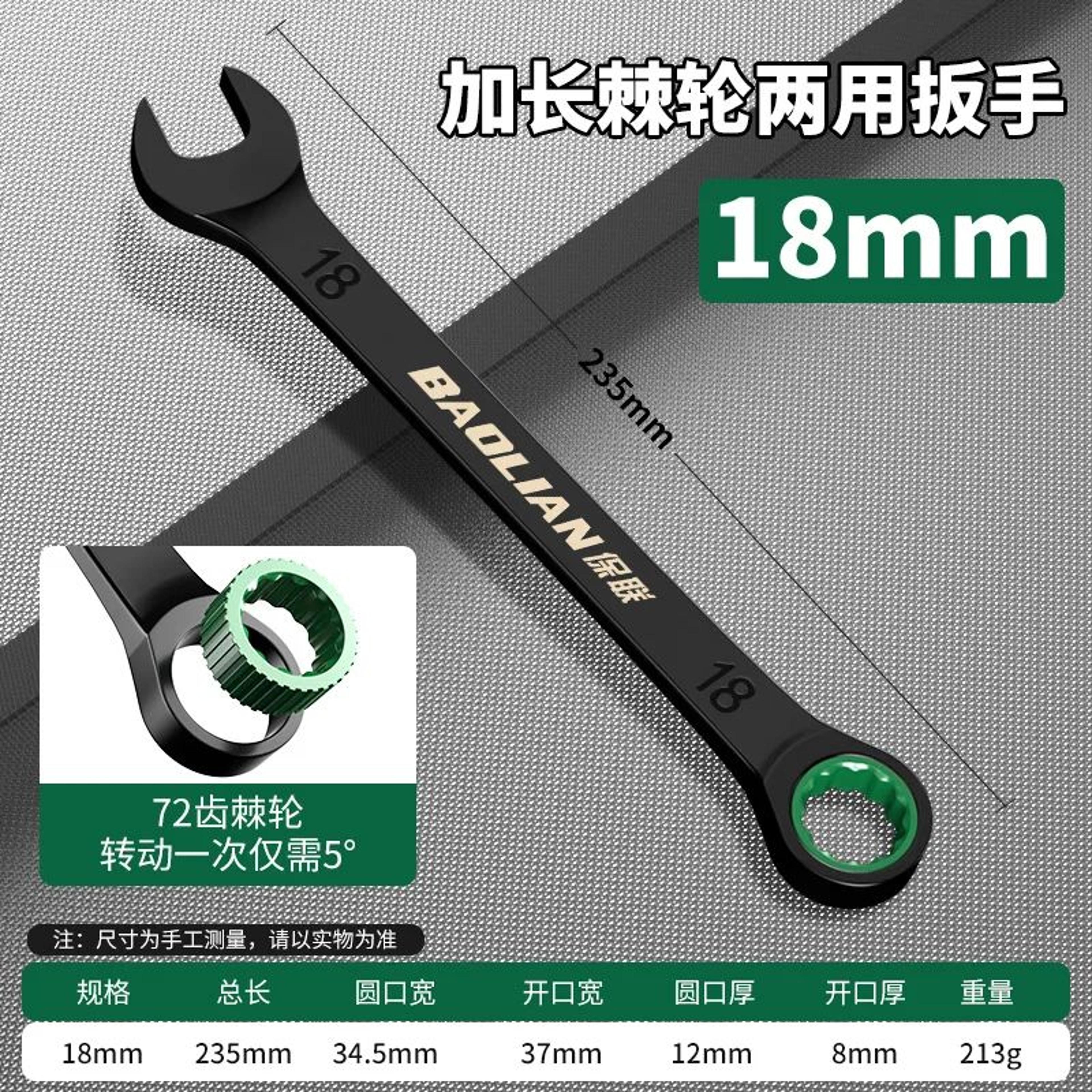 BAOLIAN Dual Directional Fast Plum Blossom Ratchet Wrench  IndustrialGrade DualUse Opening Tool 28
