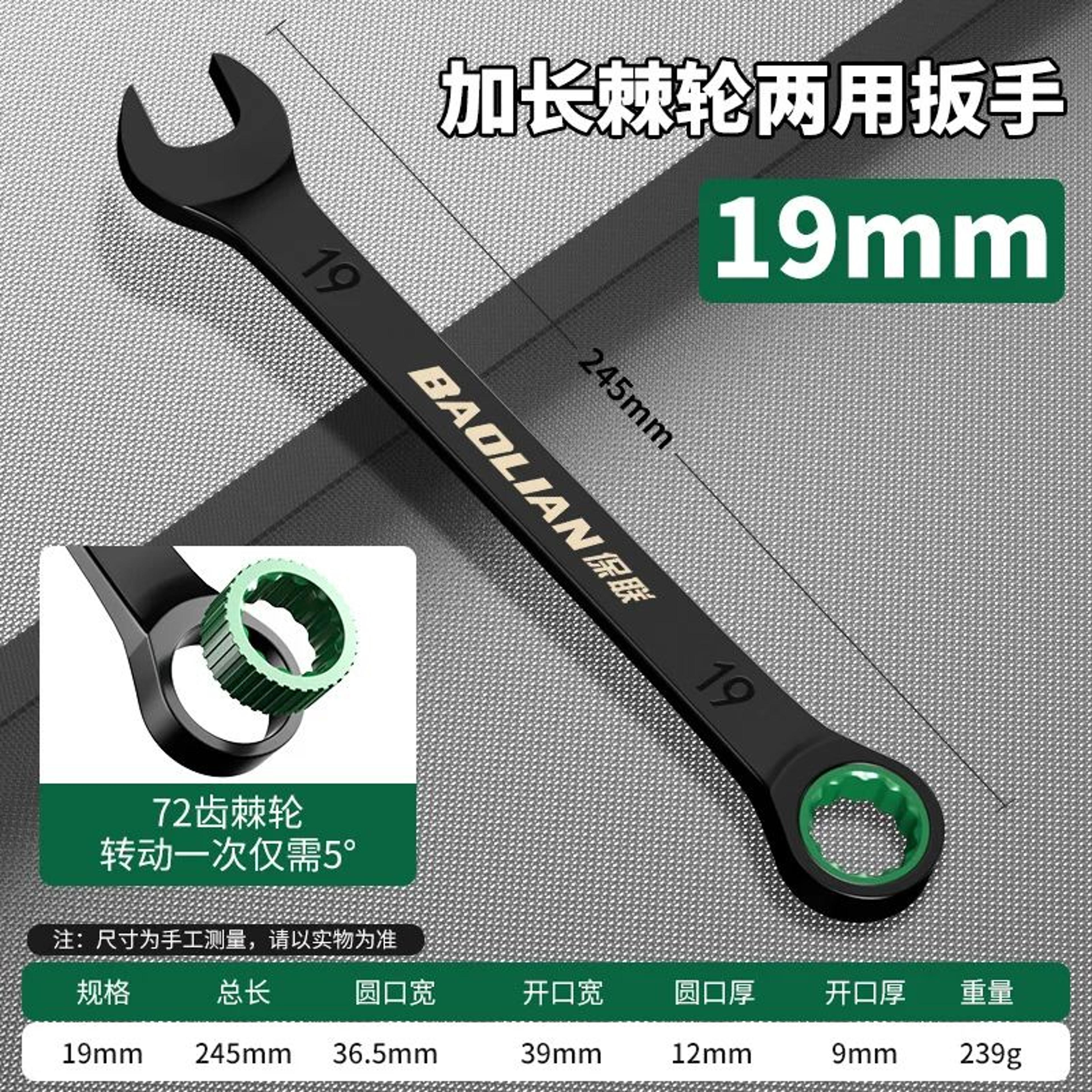 BAOLIAN Dual Directional Fast Plum Blossom Ratchet Wrench  IndustrialGrade DualUse Opening Tool 29