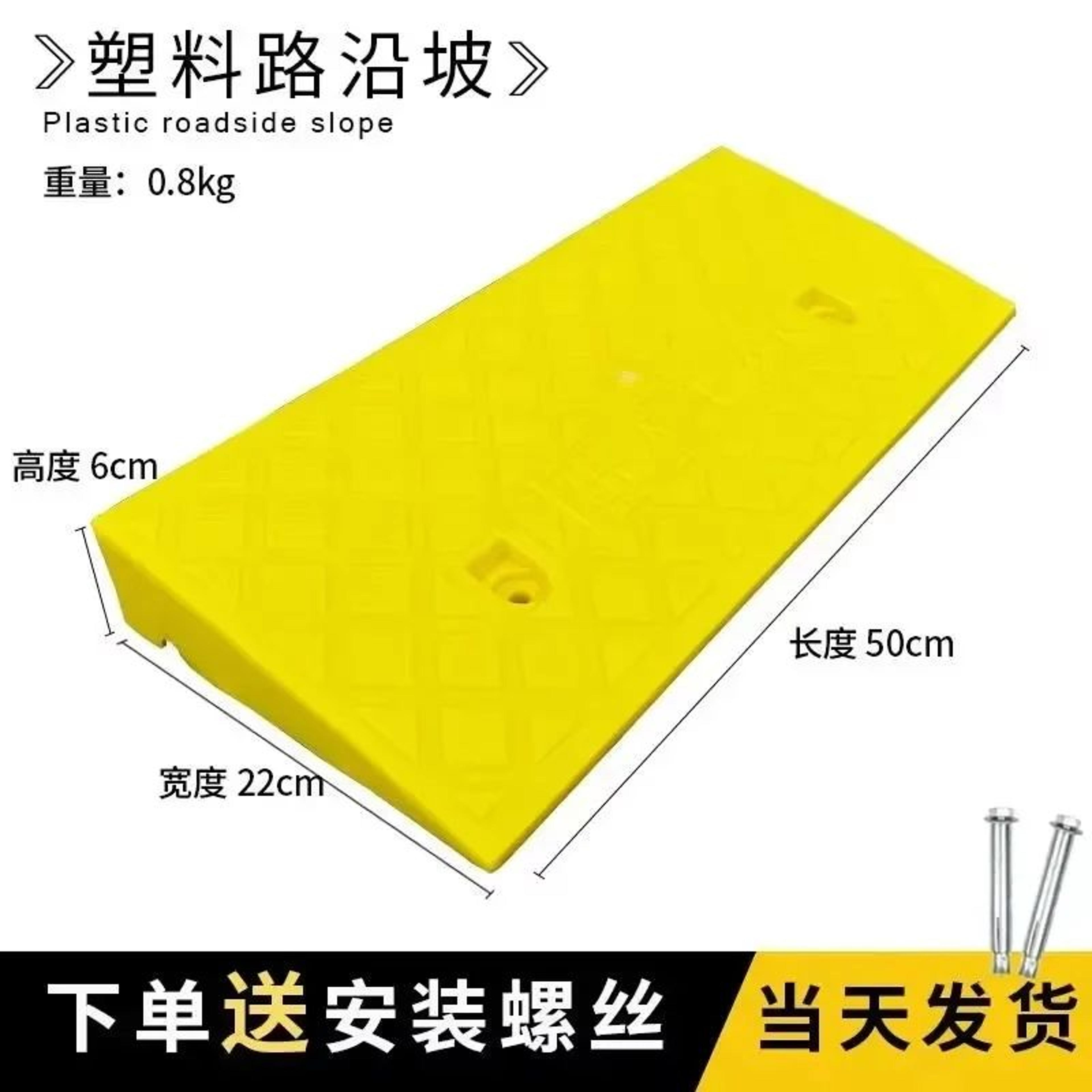 Heavy Duty Car Curb Ramp Plastic Threshold Ramp For Driveways Garages And Vehicle Access 13