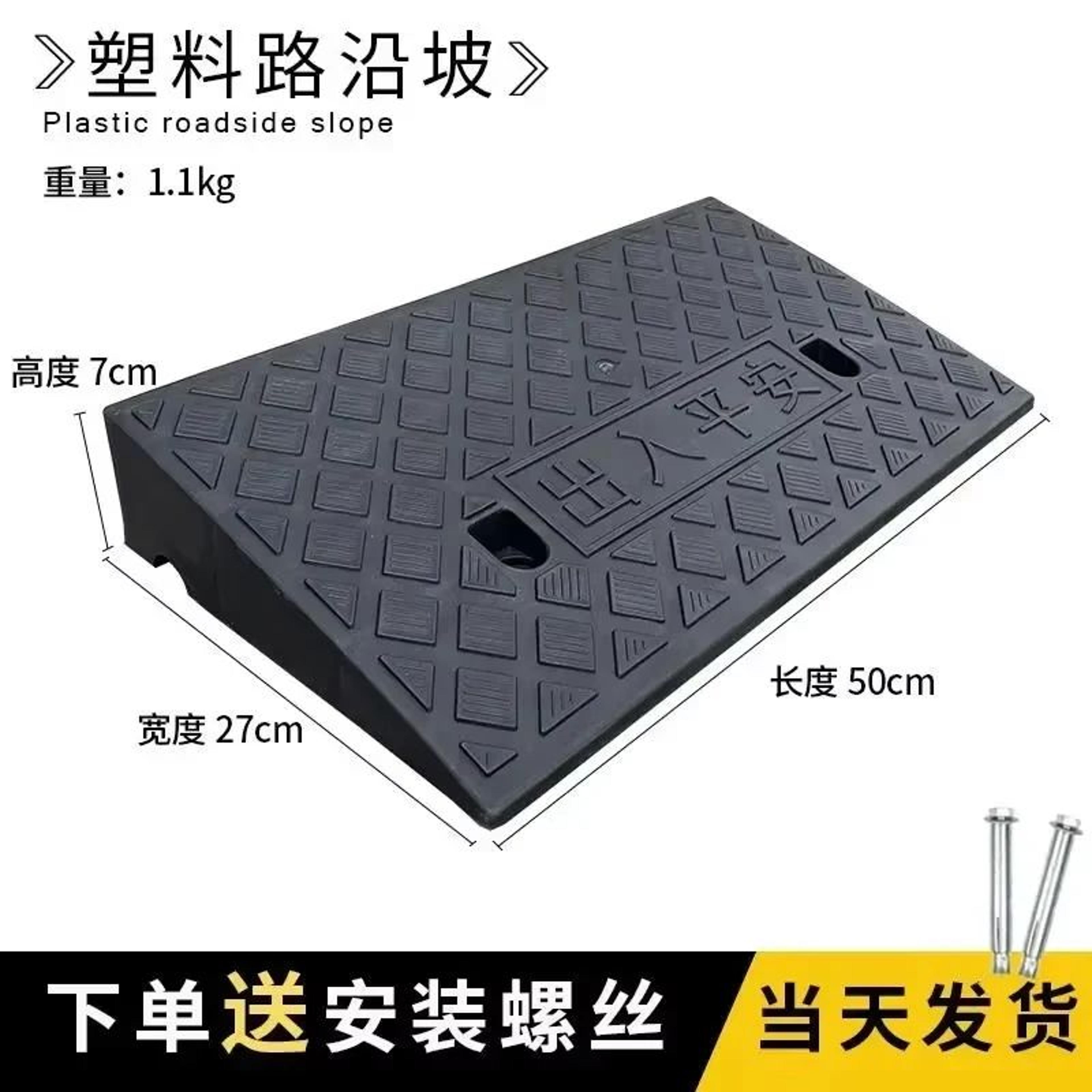Heavy Duty Car Curb Ramp Plastic Threshold Ramp For Driveways Garages And Vehicle Access 14