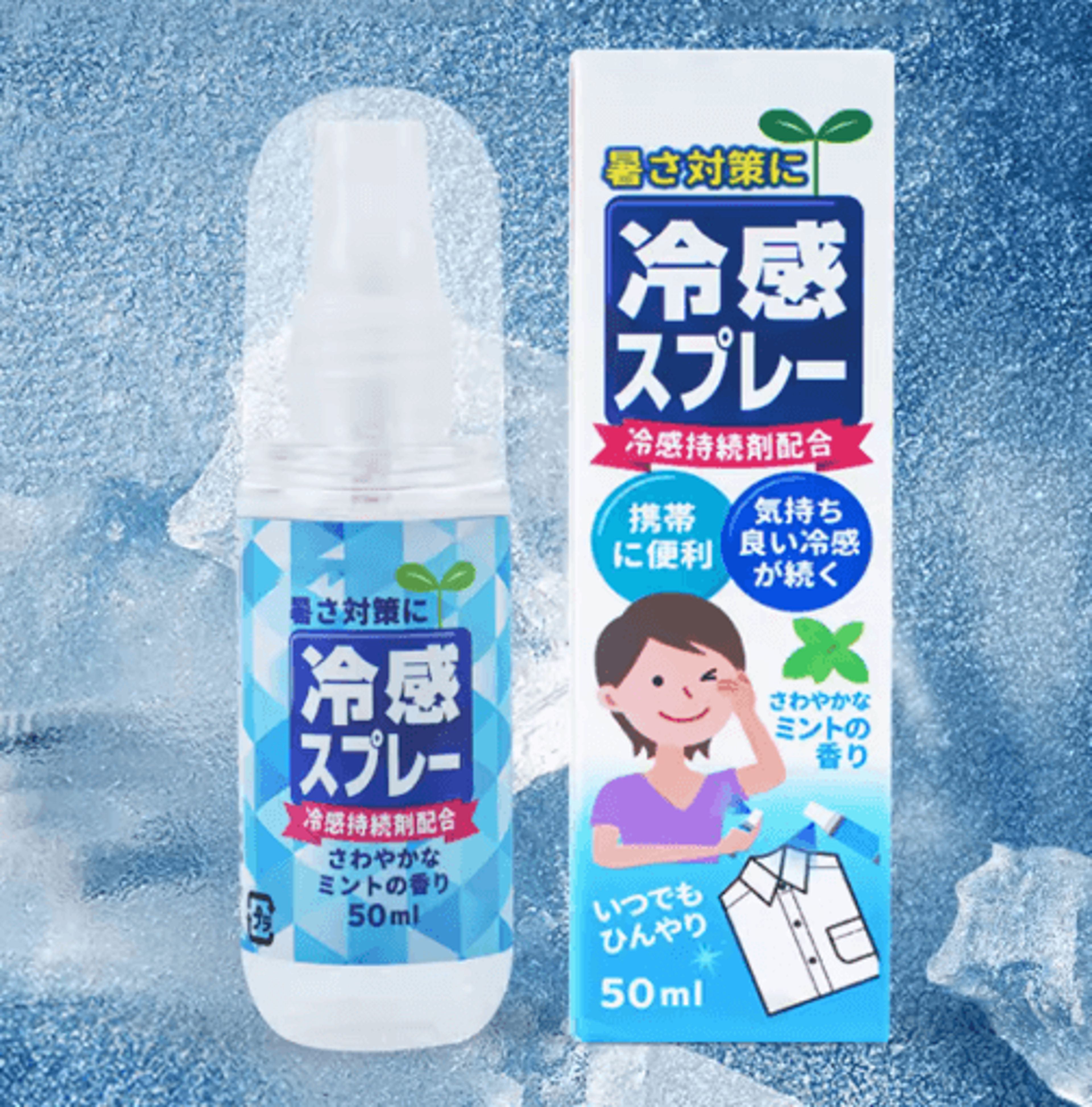 50ml instant cooling spray – refreshing body, face & clothing mist