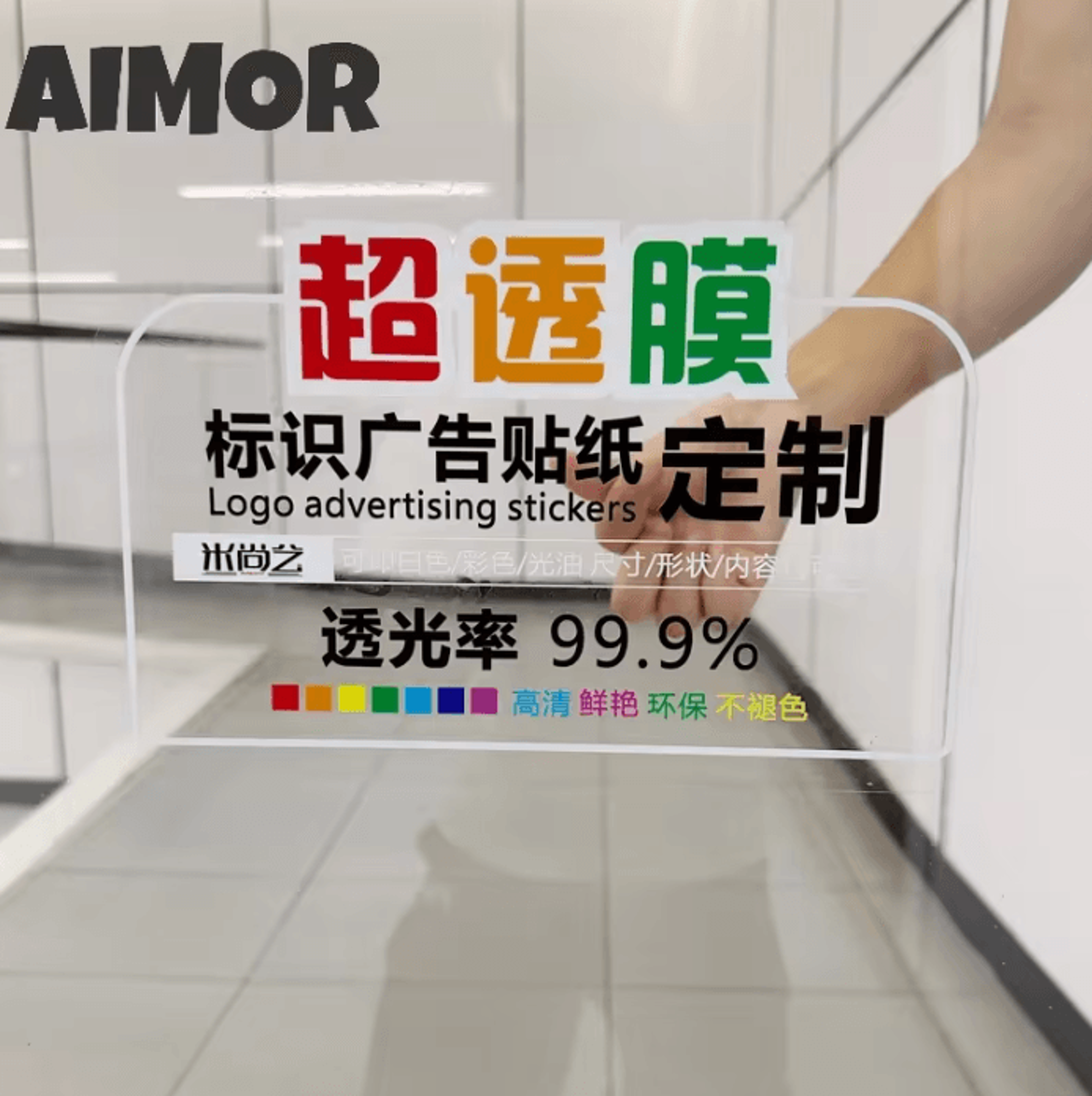 Ultra Transparent Electrostatic Window Film For Custom Decoration 3