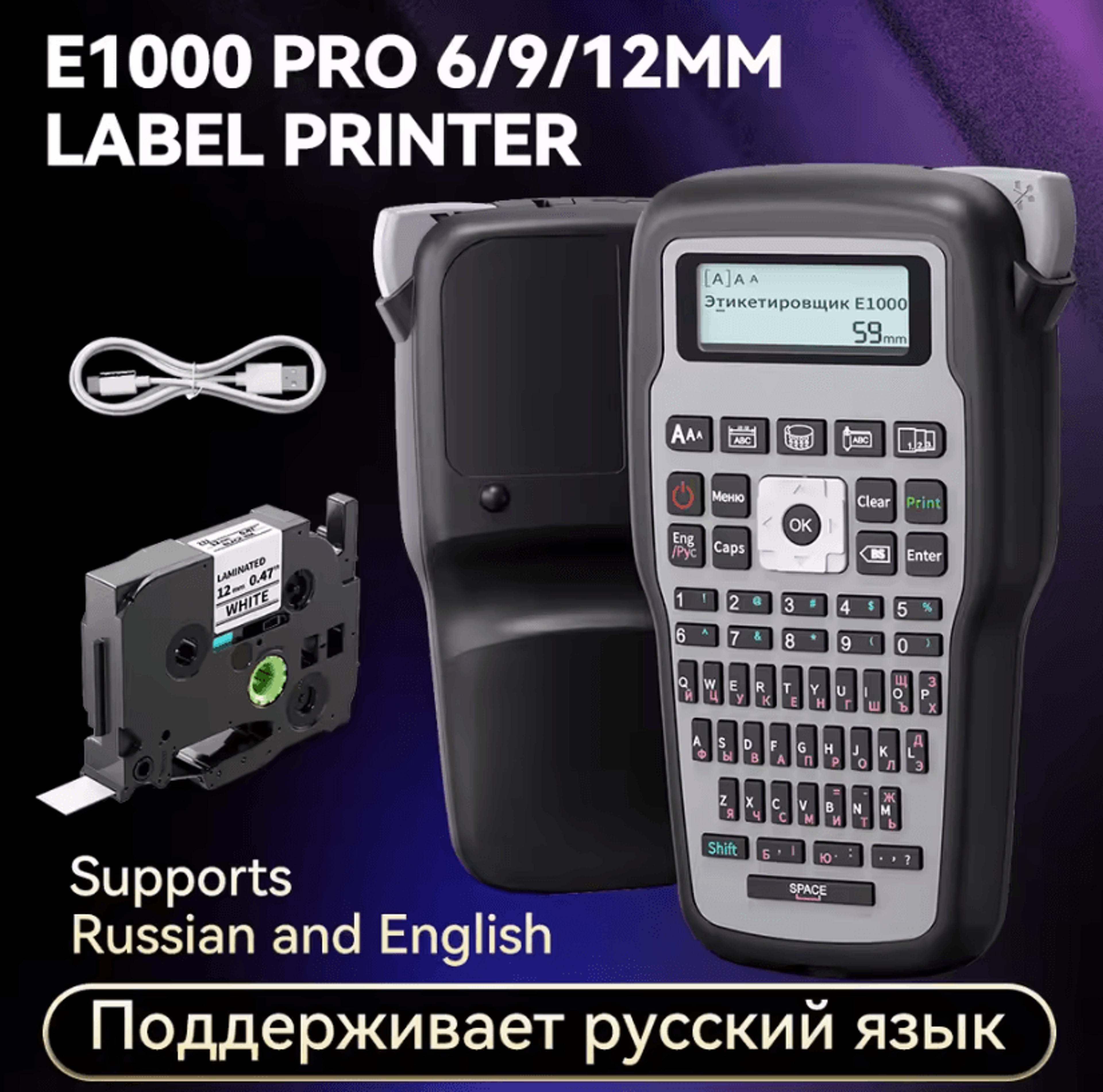 e1000 pro portable industrial label maker handheld printer compatible with brother tze-231 tape