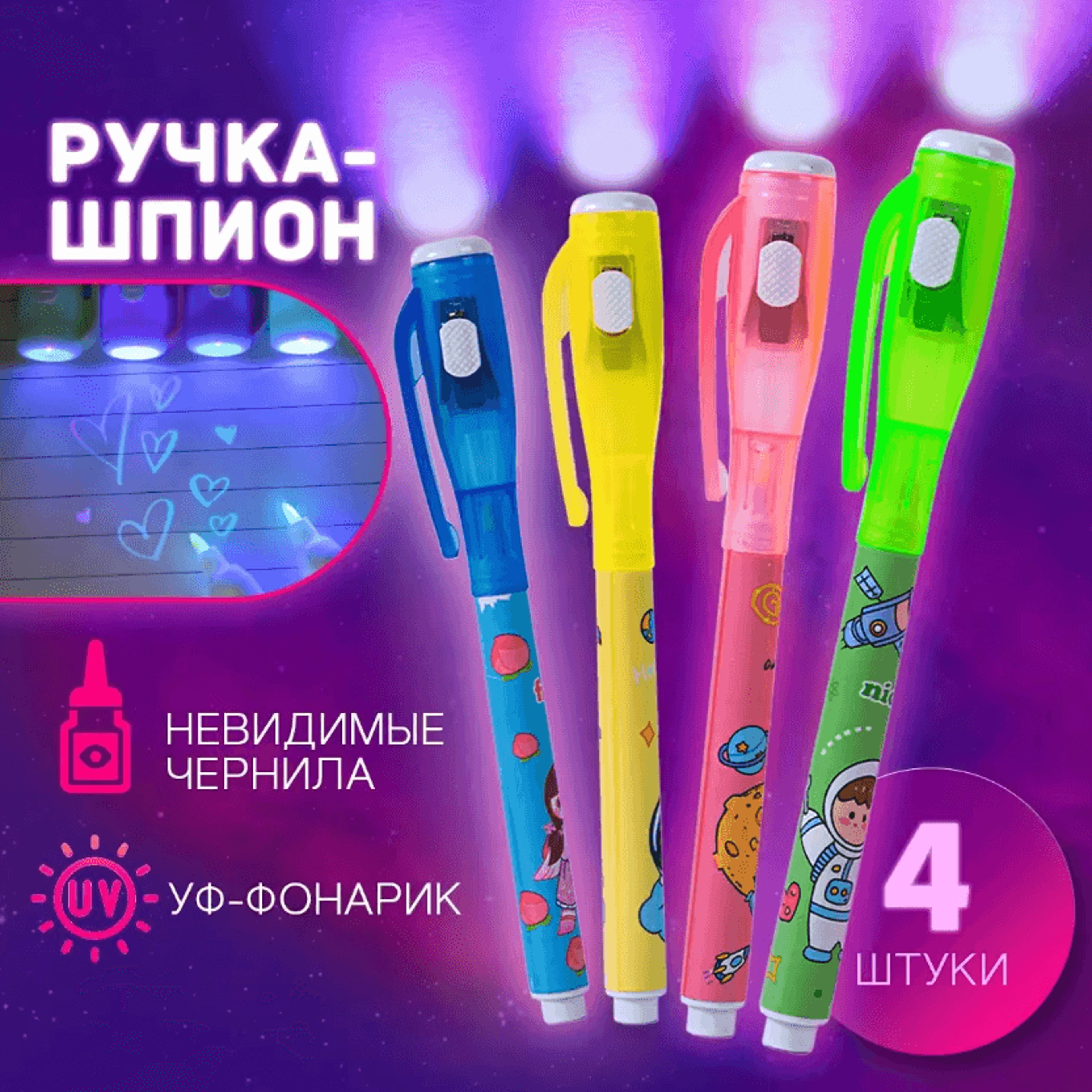invisible ink magic pen with uv light luminous secret message marker for kids creative writing and drawing
