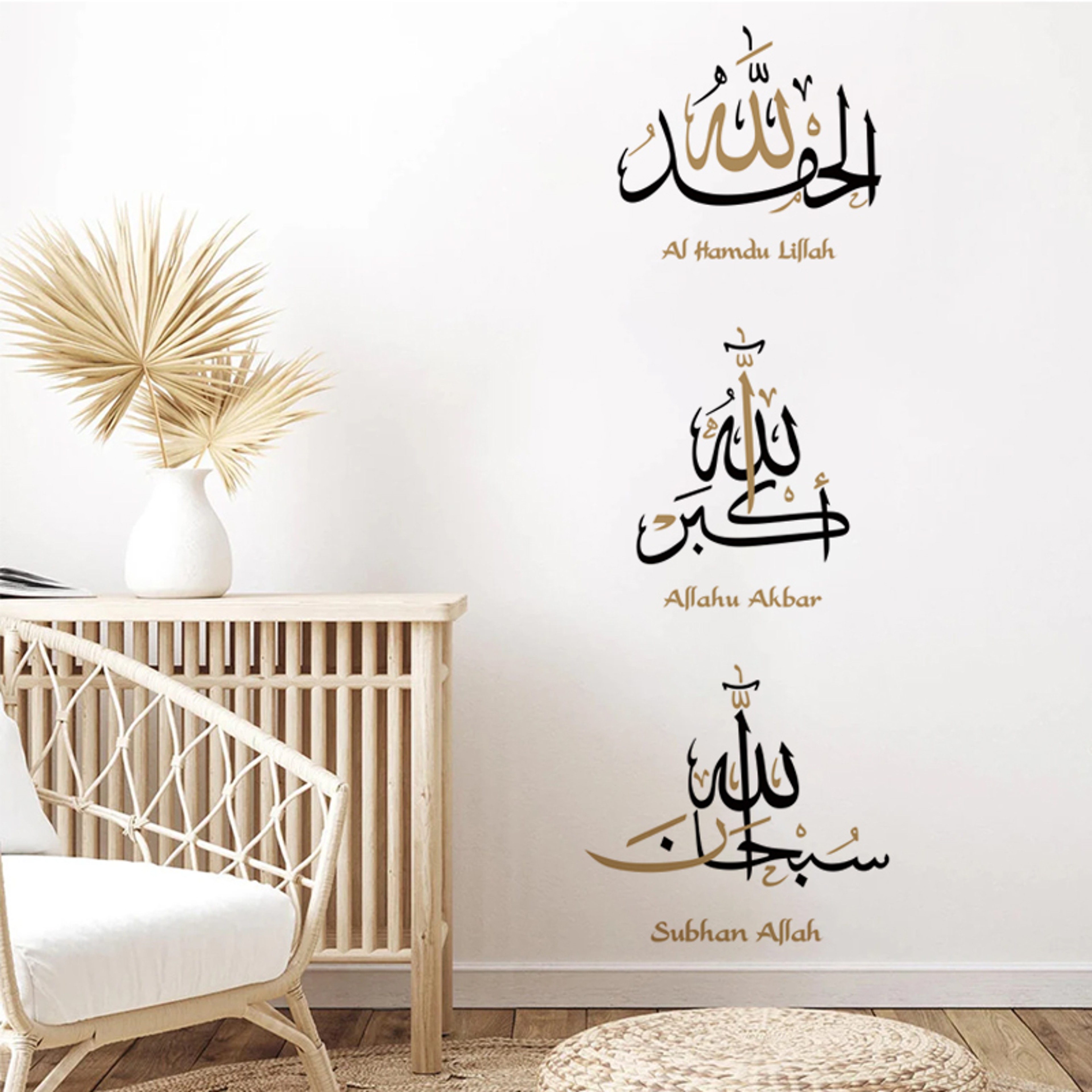 Alhamdulillah Allahu Akbar Islamic Calligraphy Wall Art Stickers, Vinyl Wall Decal for Ramadan, Living Room Decor – view 1