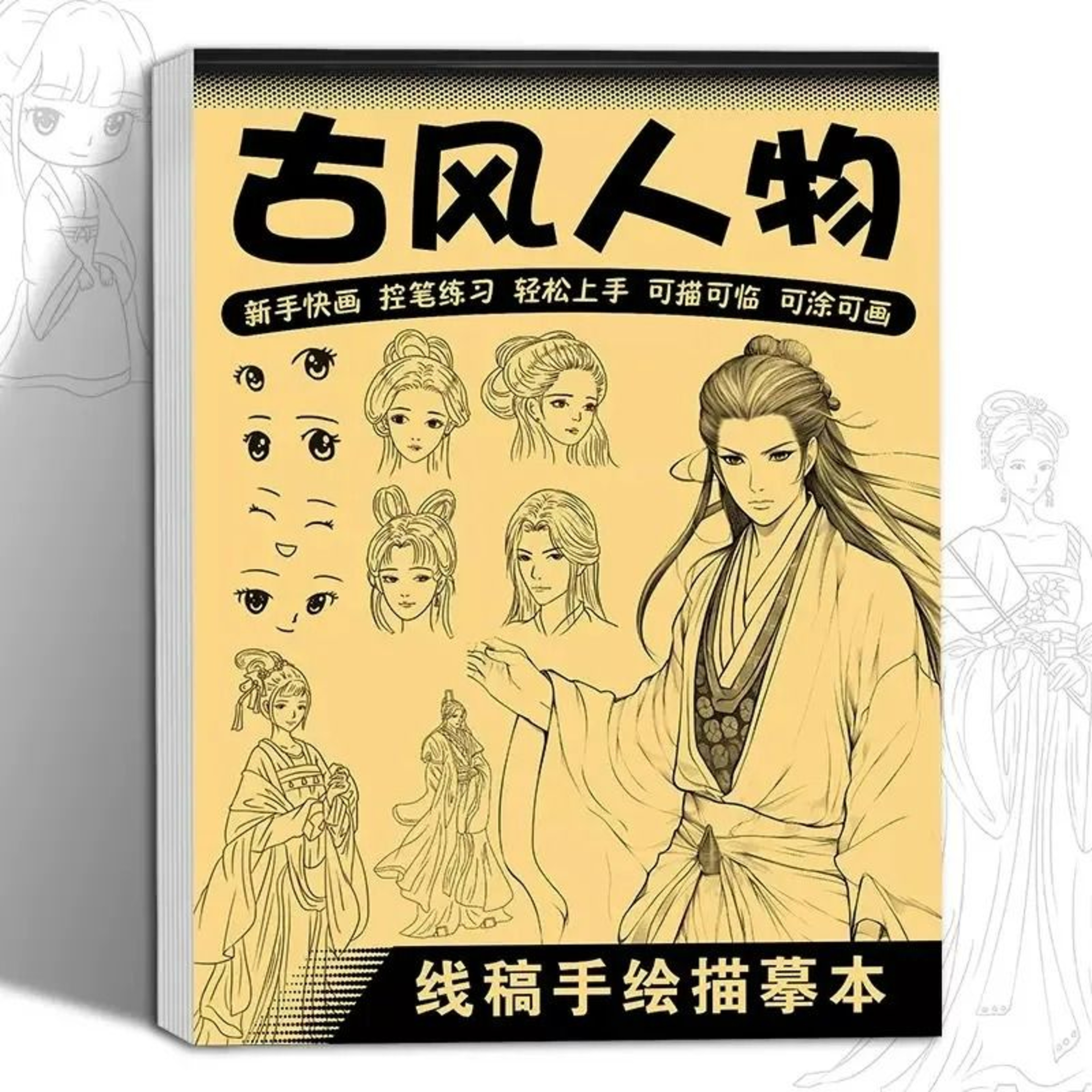 Beginner Anime Character Line Art Drawing  Tracing Book 12