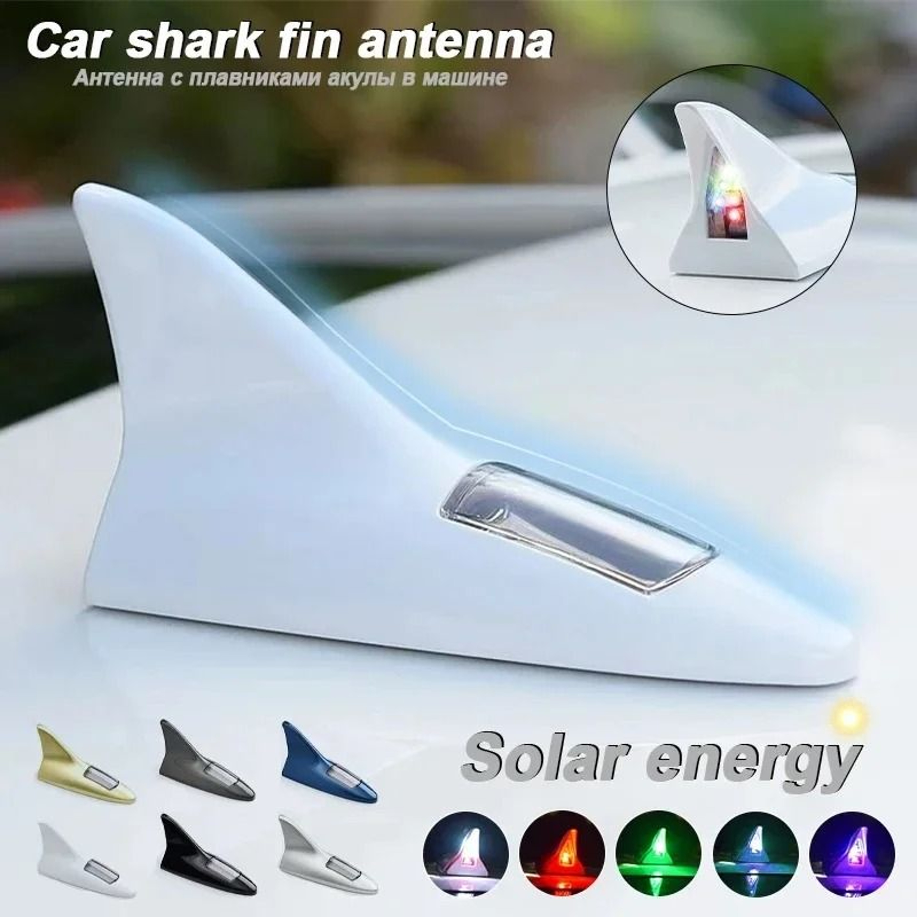 Universal Solar LED Lighted Car Shark Fin Antenna  Roof Tail Warning Light 1