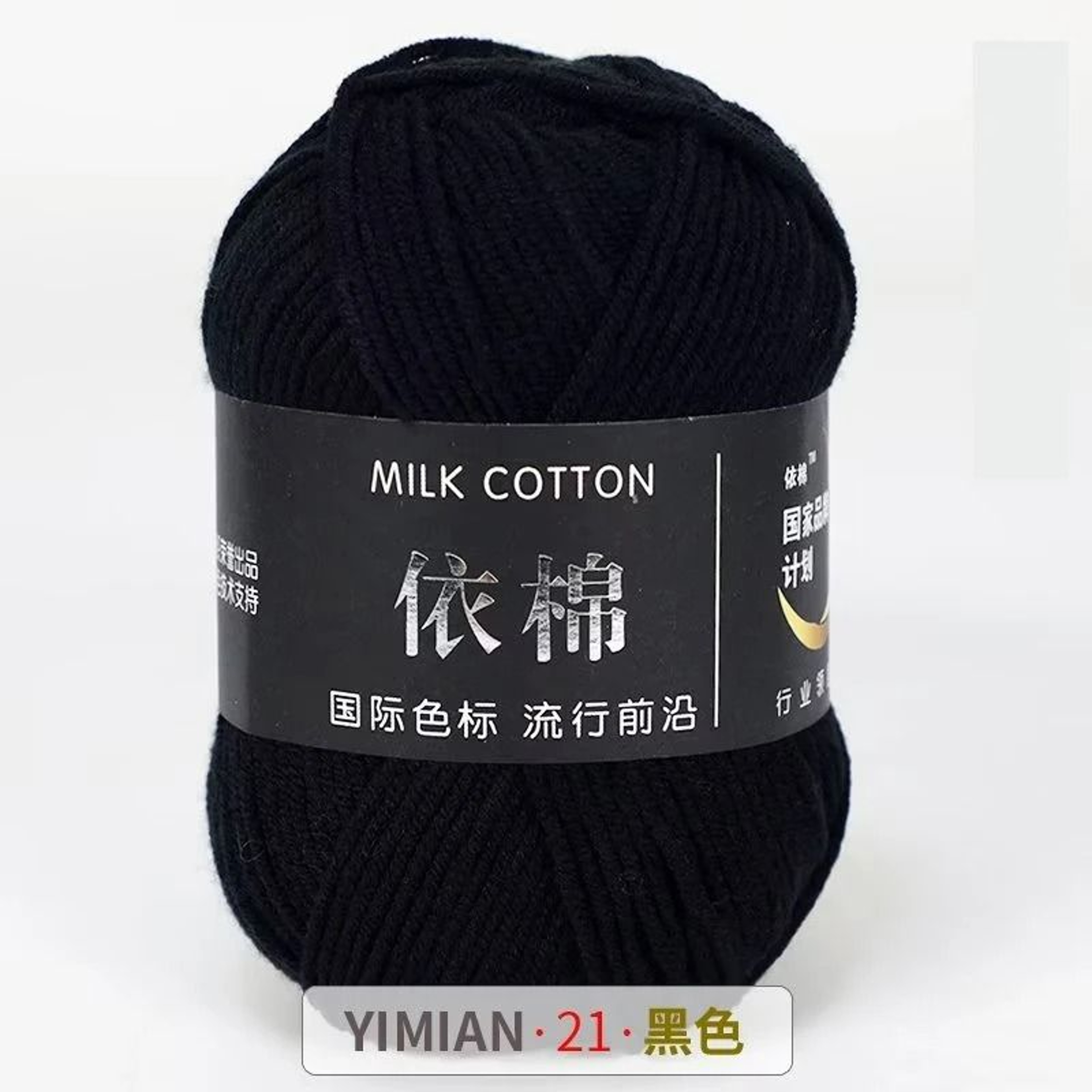 011 Lb Soft Milk Cotton  Acrylic Knitting Yarn Ball 7