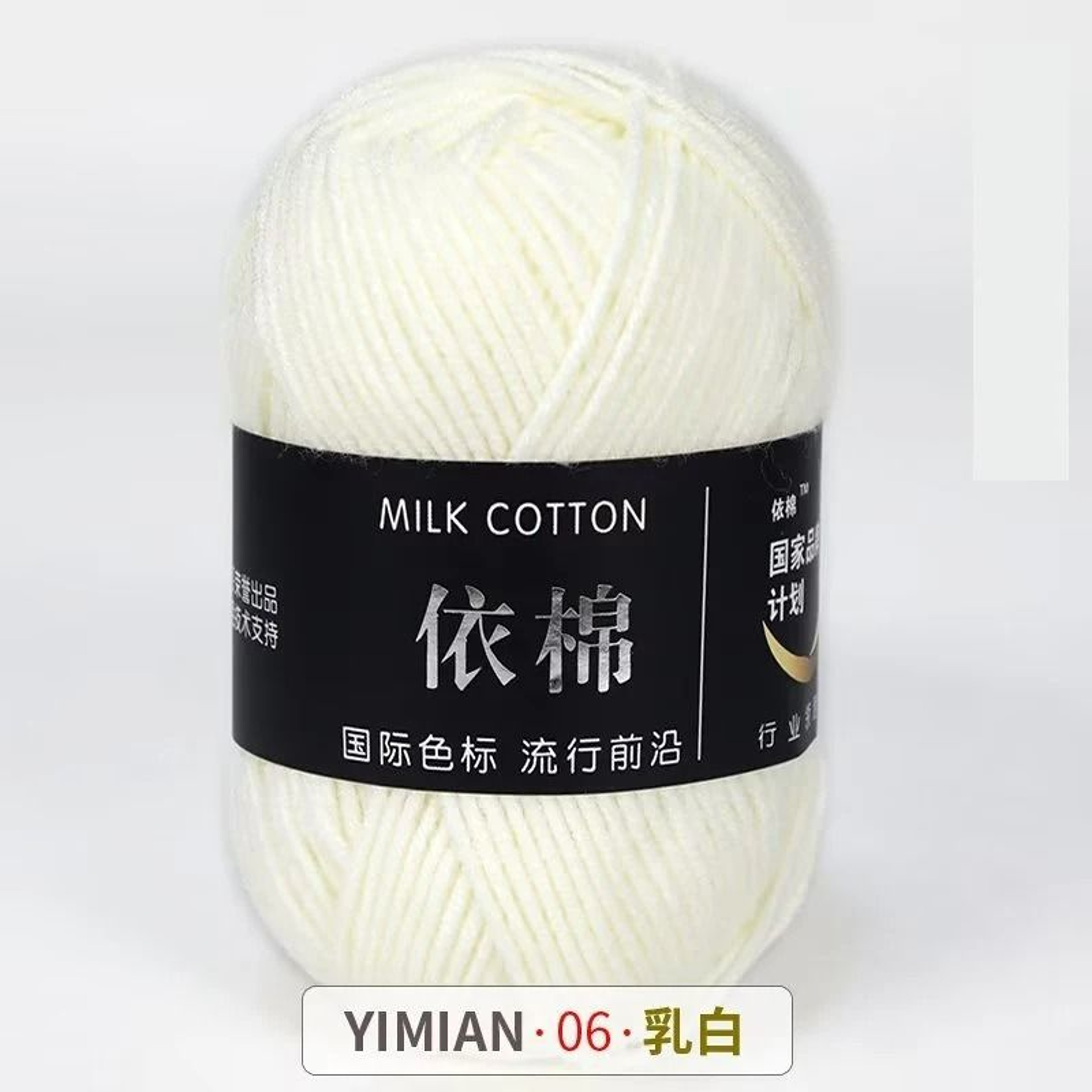 011 Lb Soft Milk Cotton  Acrylic Knitting Yarn Ball 16