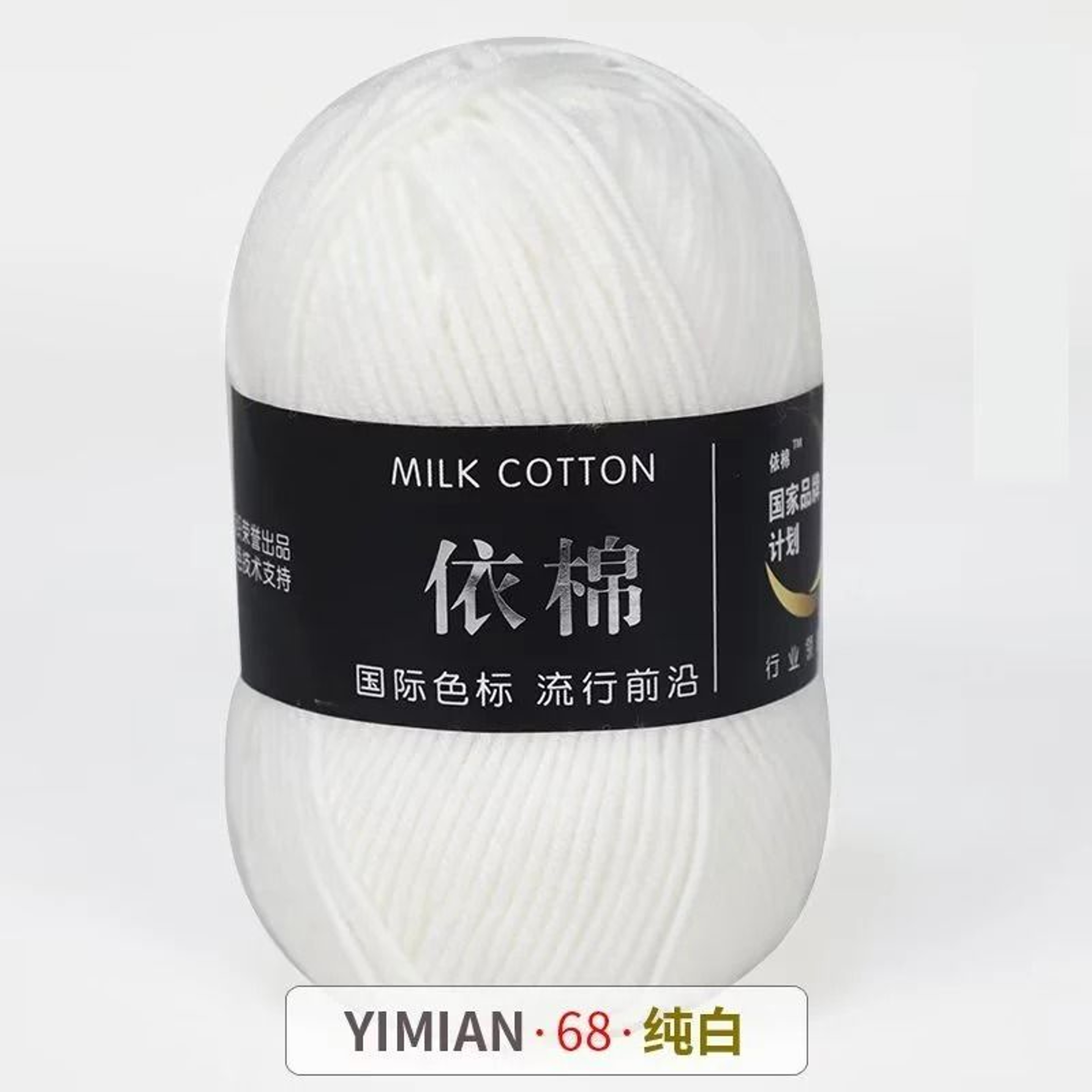 011 Lb Soft Milk Cotton  Acrylic Knitting Yarn Ball 17