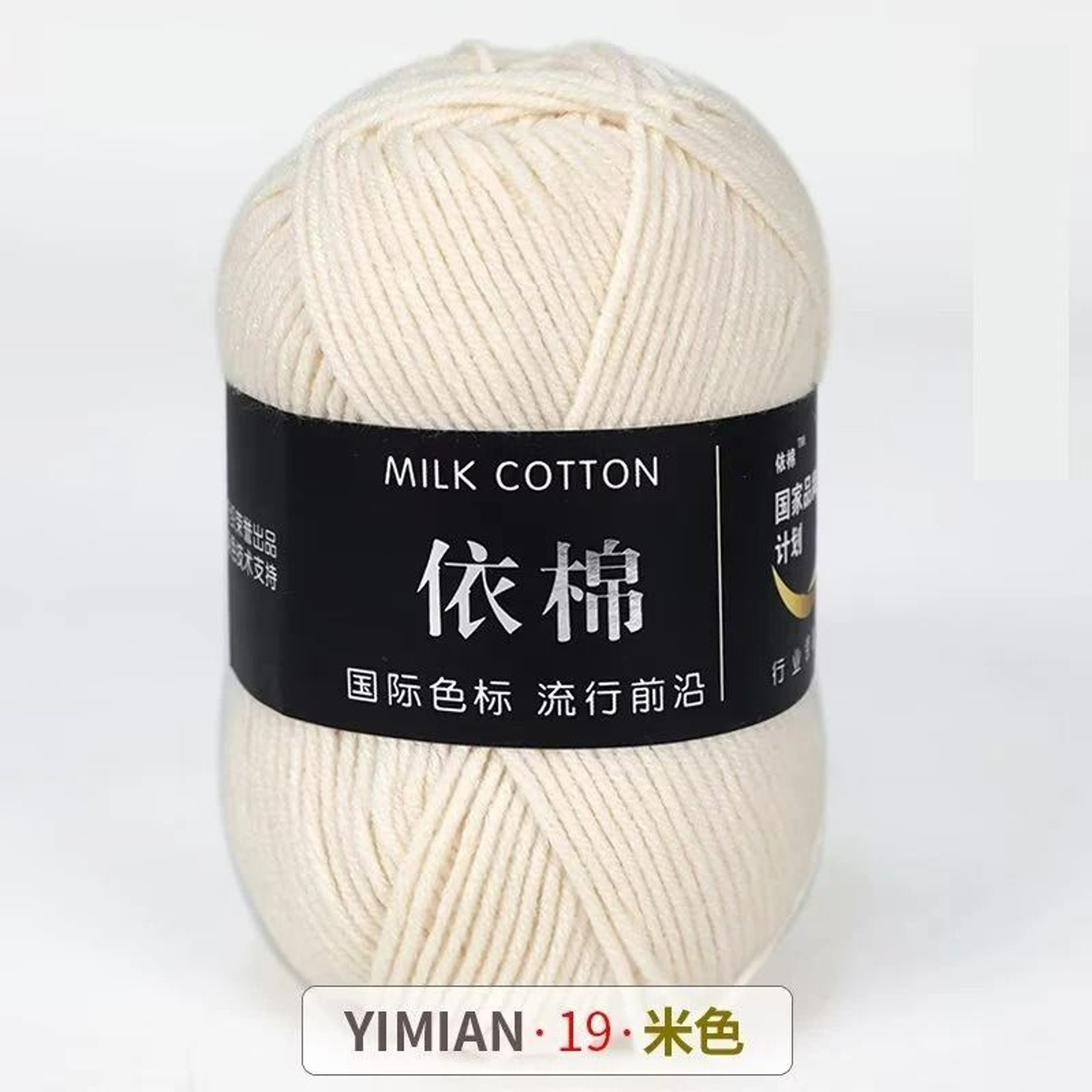 011 Lb Soft Milk Cotton  Acrylic Knitting Yarn Ball 18