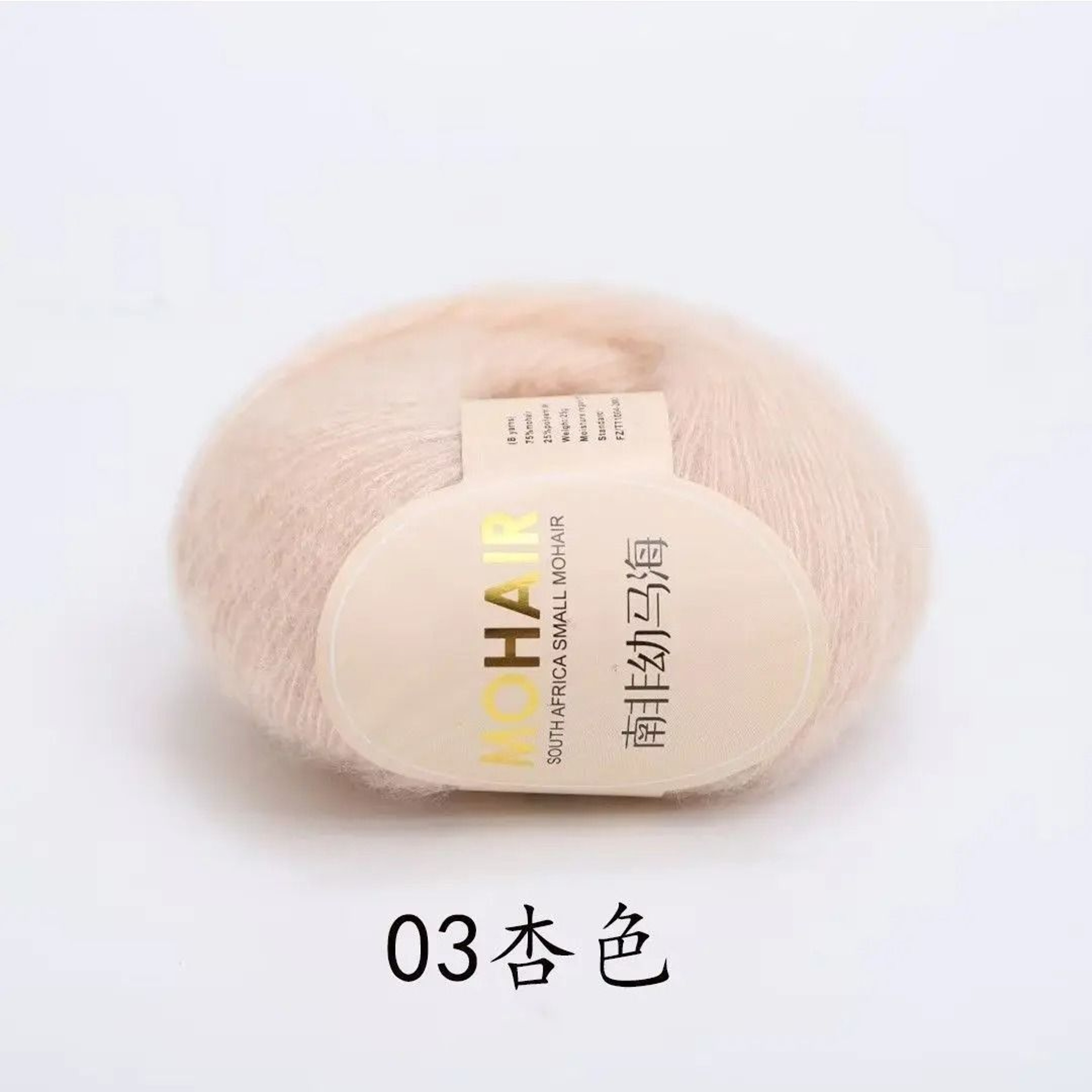 006 Lb Soft Mohair HandKnitting Yarn 9
