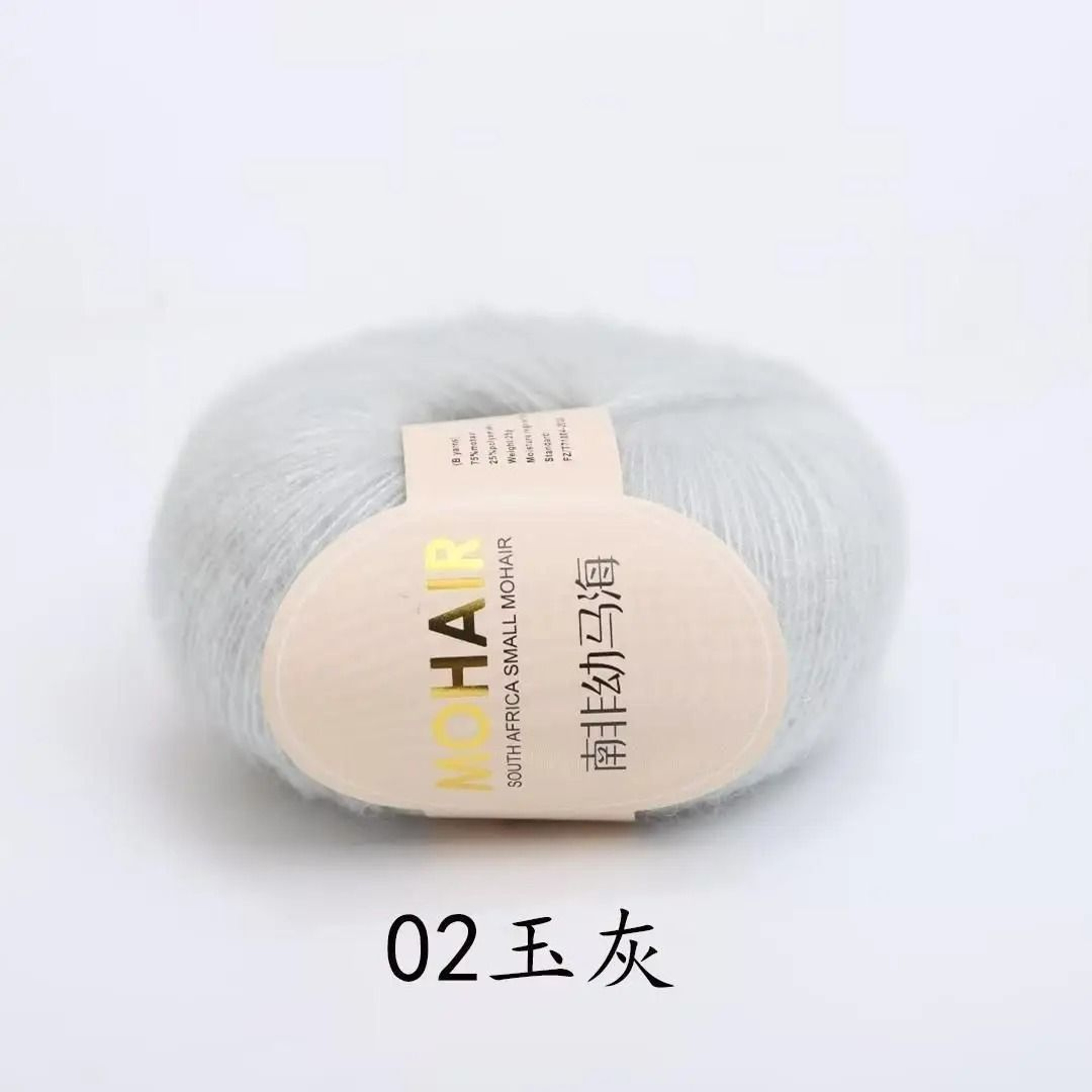 006 Lb Soft Mohair HandKnitting Yarn 8