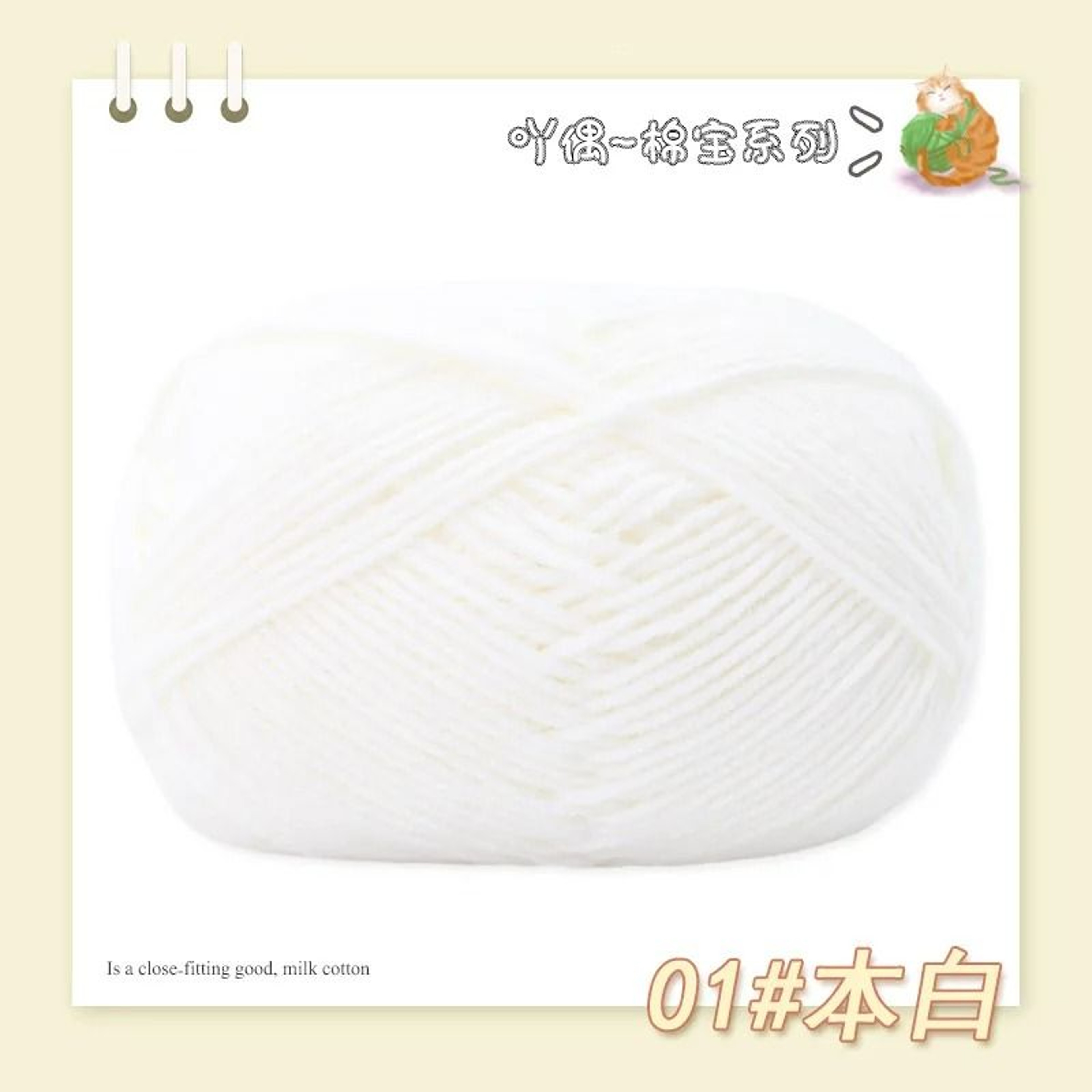 009 Lb CottonAcrylic Blend HandKnitting Yarn 6