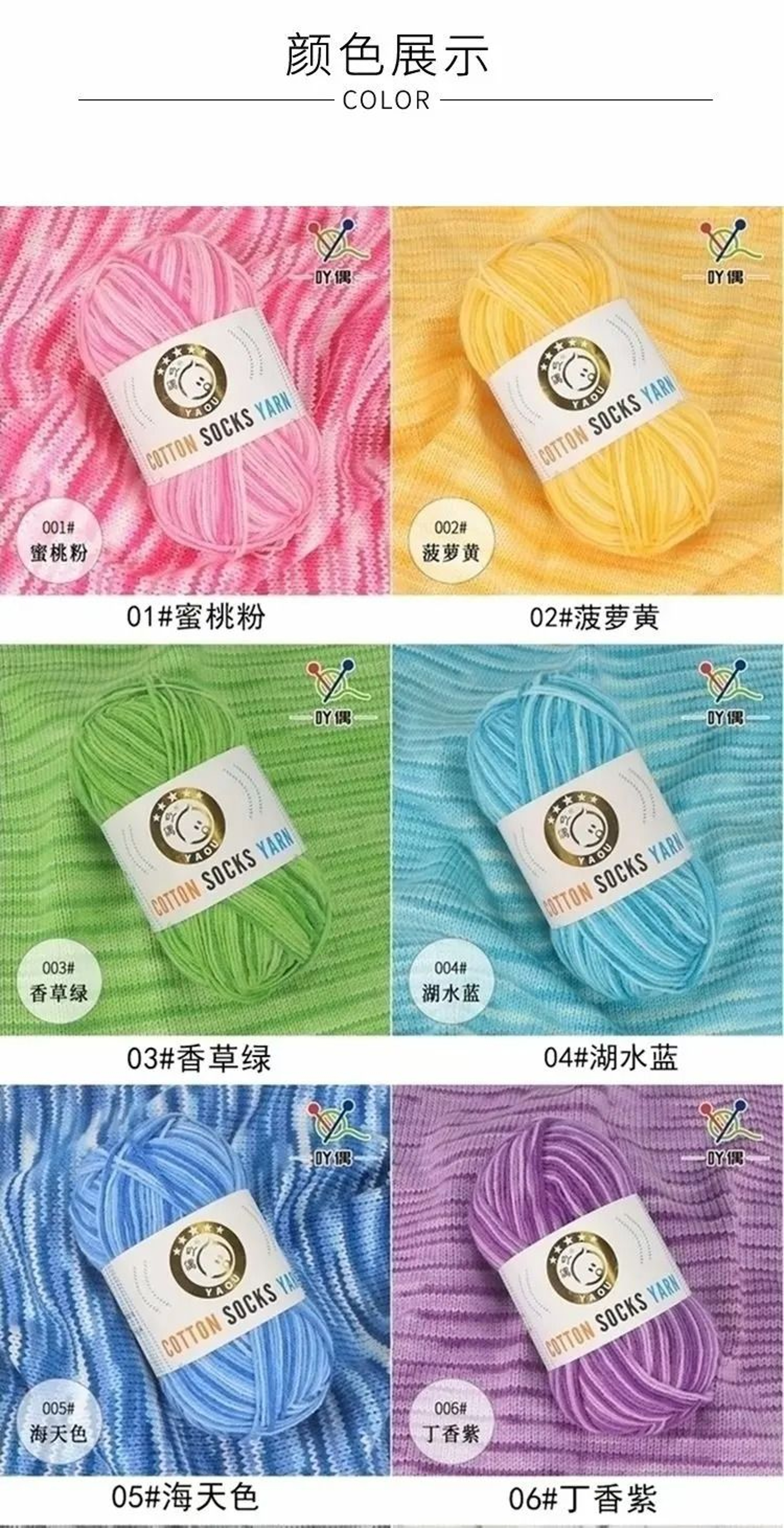 011 Lb Colorful Milk Cotton SectionDyed HandKnitting Yarn 4