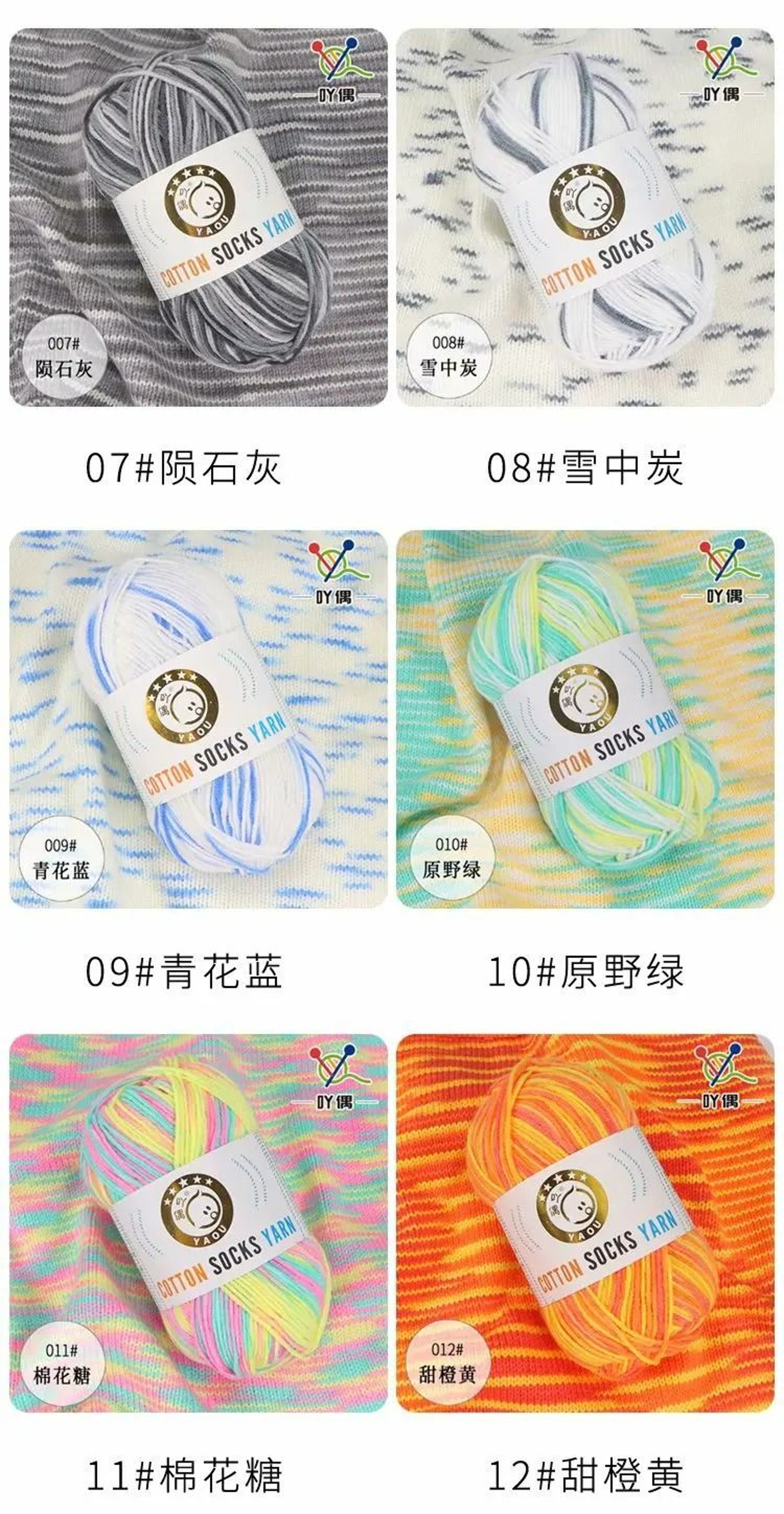 011 Lb Colorful Milk Cotton SectionDyed HandKnitting Yarn 5
