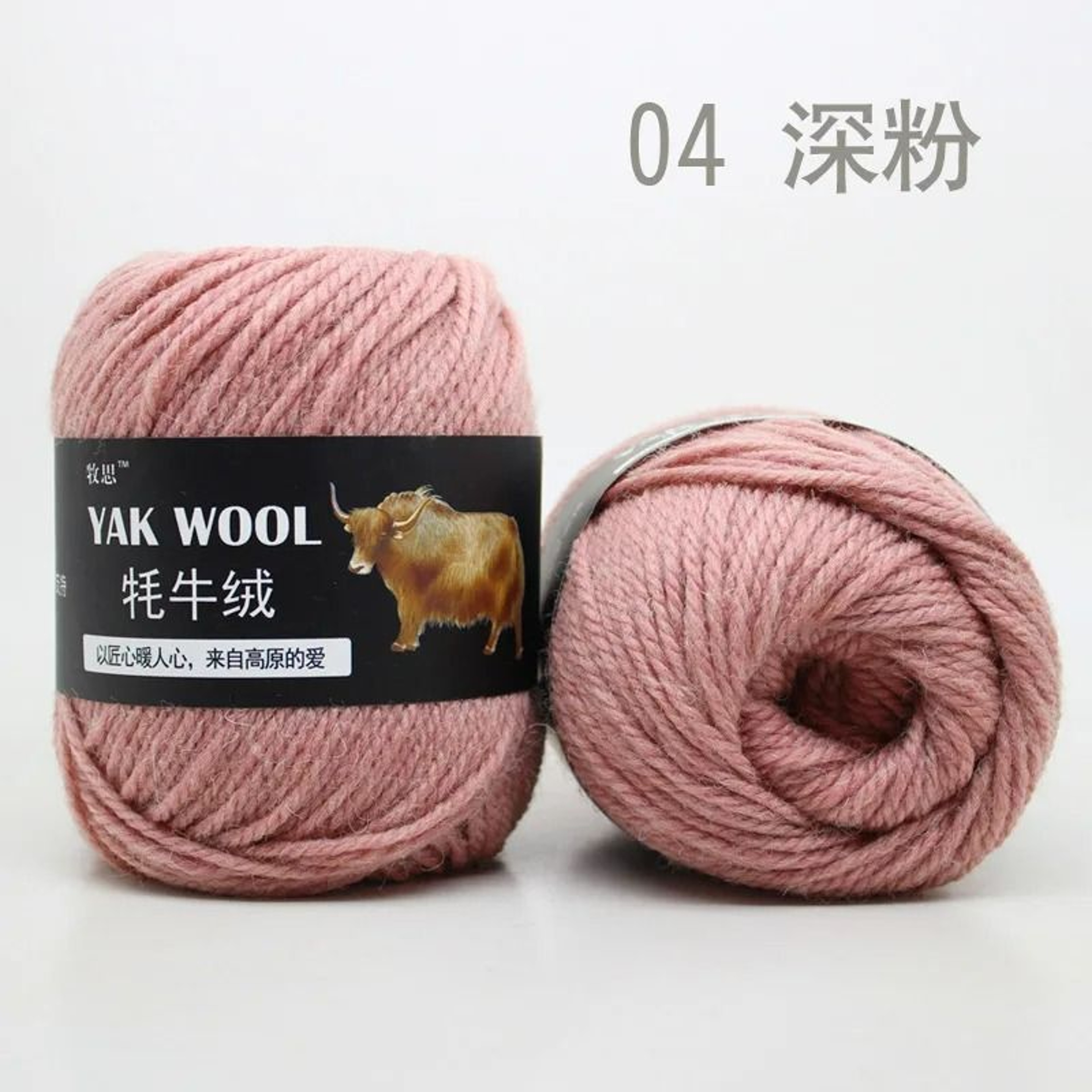 022 Lb Premium Yak Hair  Wool Blend HandKnitting Yarn 9