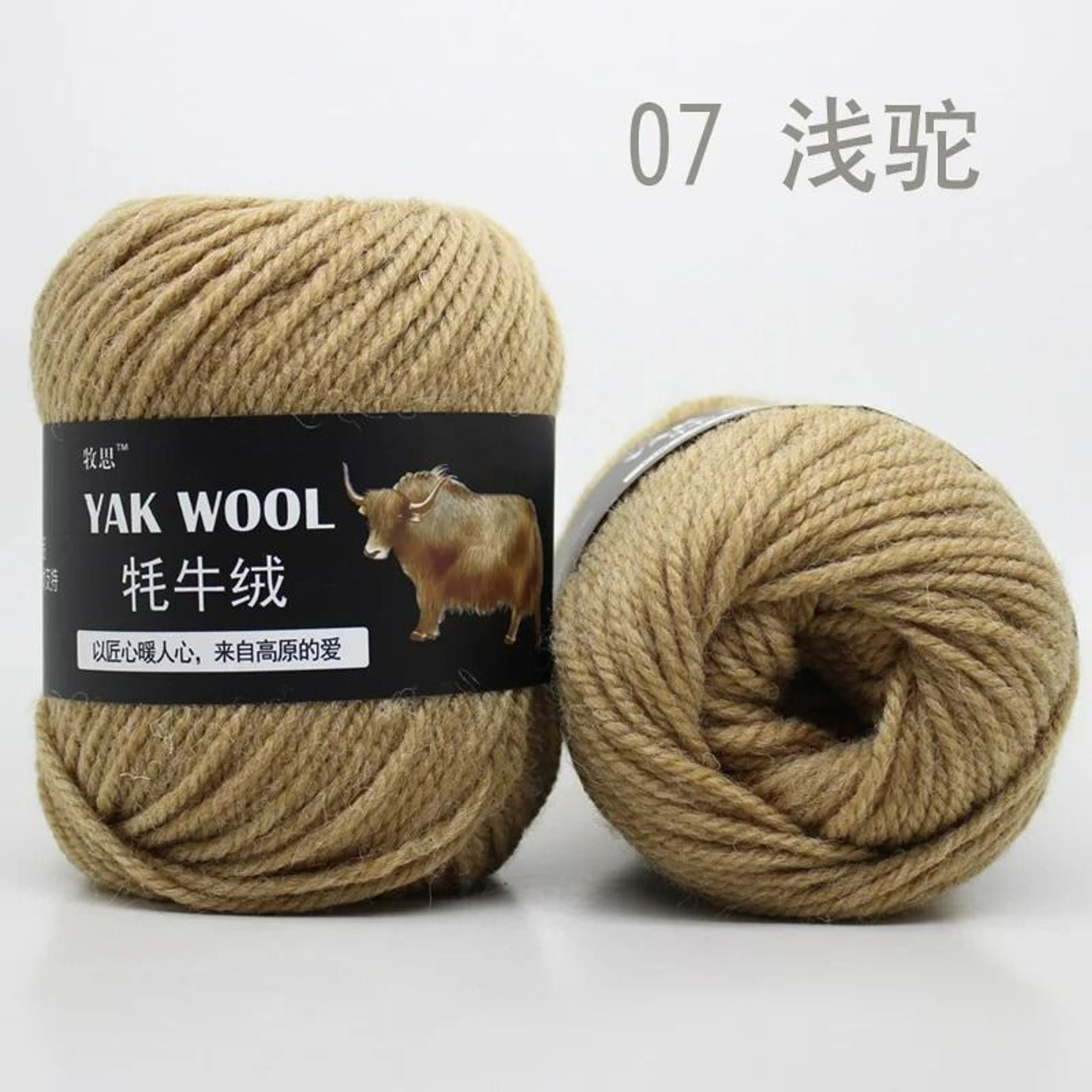 022 Lb Premium Yak Hair  Wool Blend HandKnitting Yarn 12