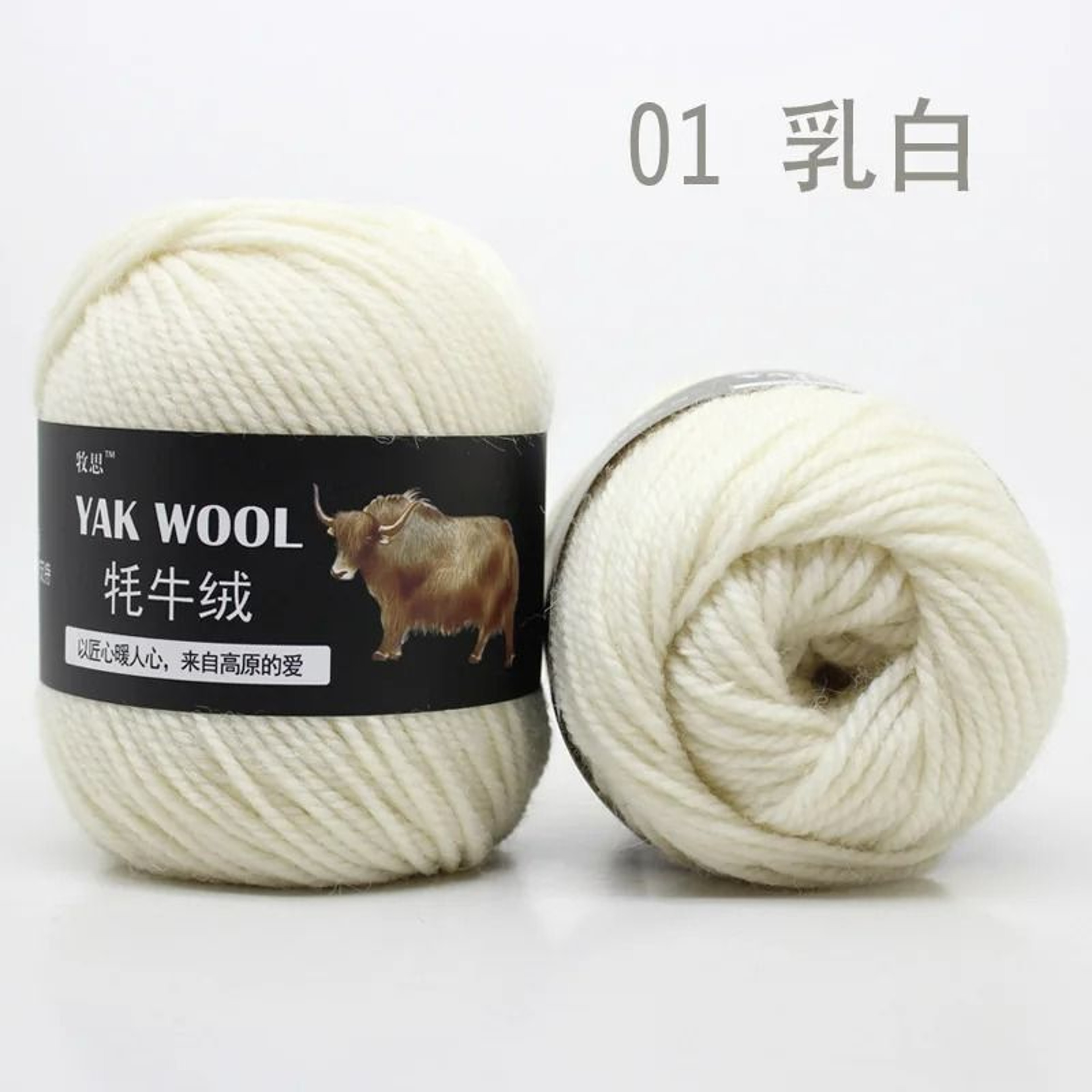 022 Lb Premium Yak Hair  Wool Blend HandKnitting Yarn 6