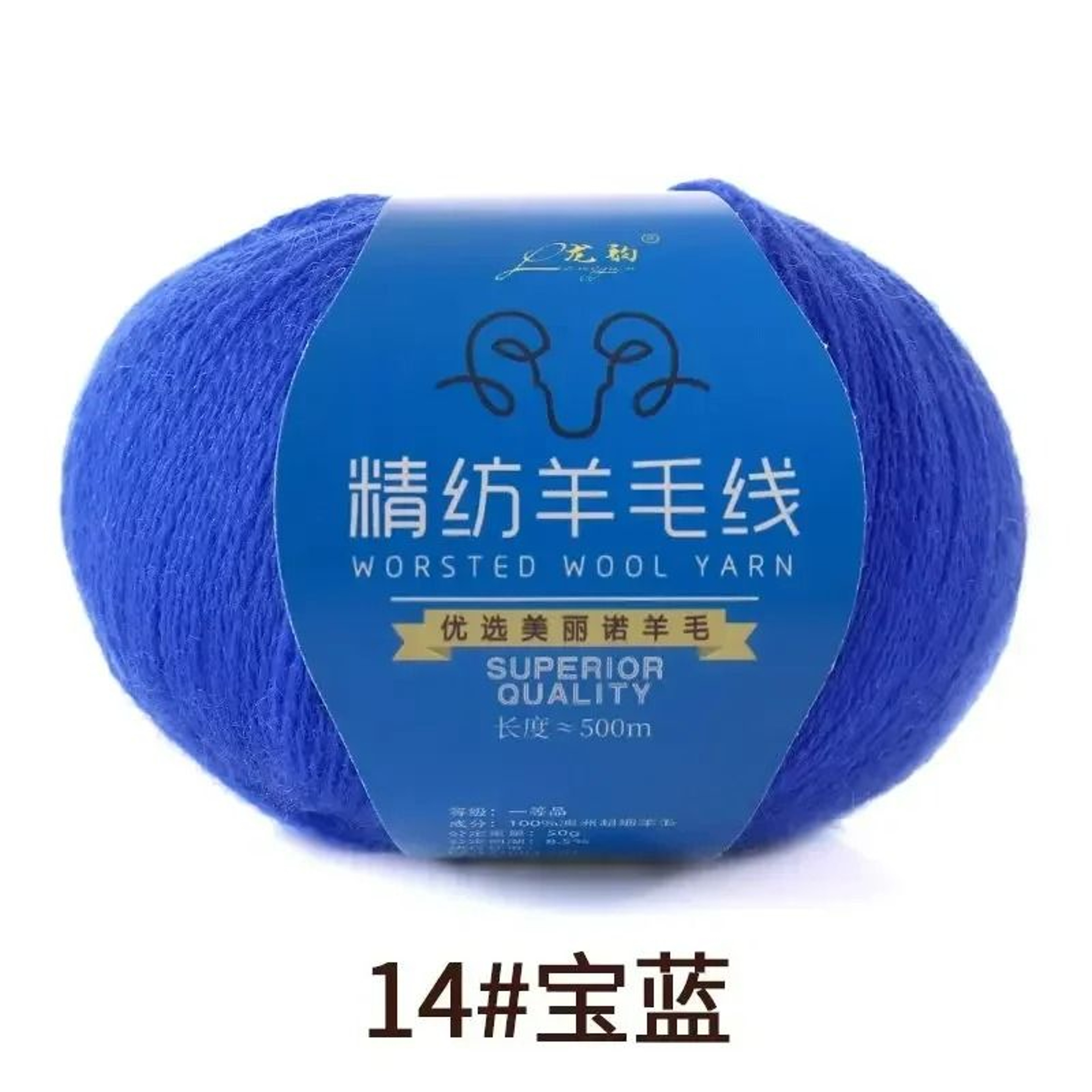 011 Lb 100 Soft Merino Wool HandKnitting Yarn 19