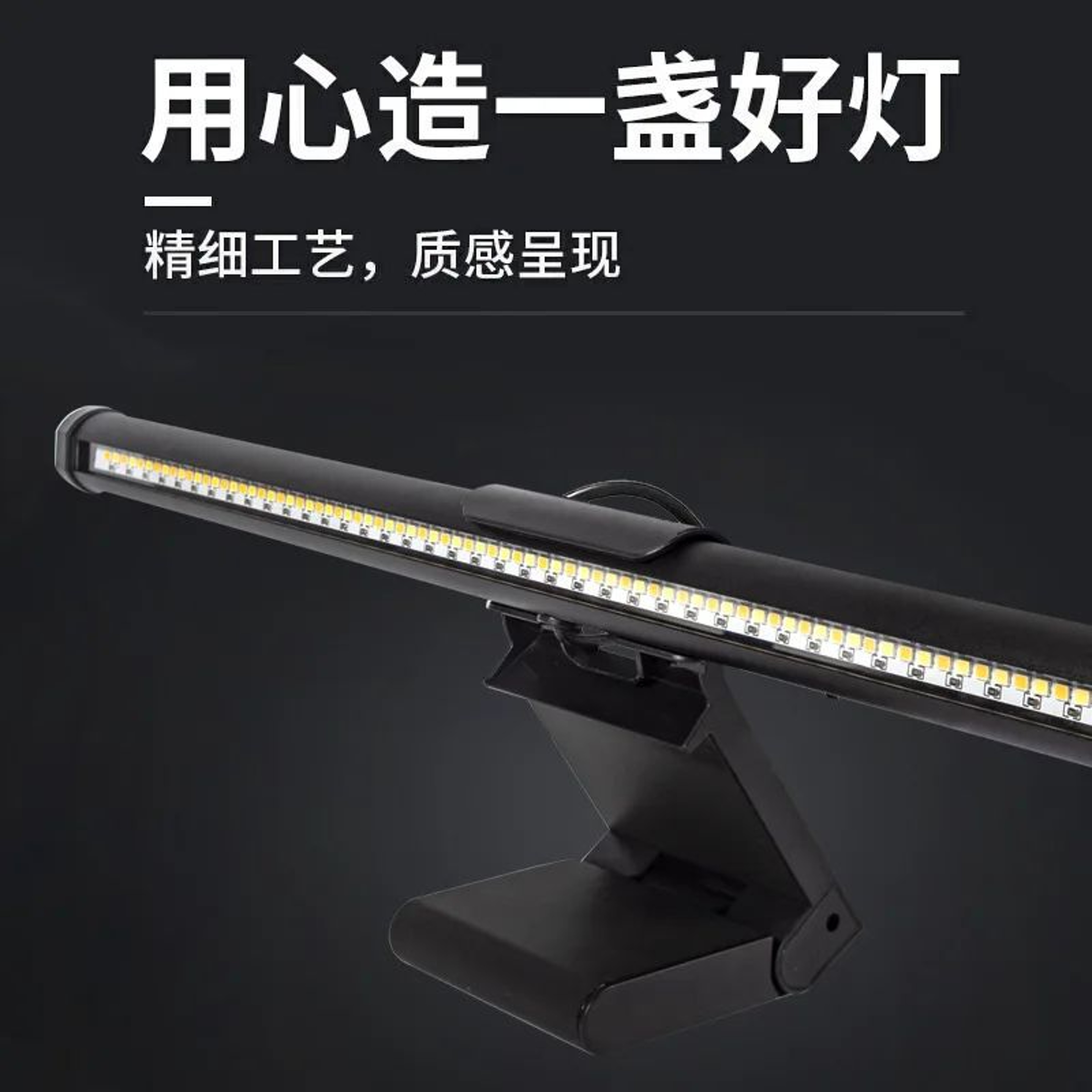 RGB Stepless Dimming Screen Light Bar 1