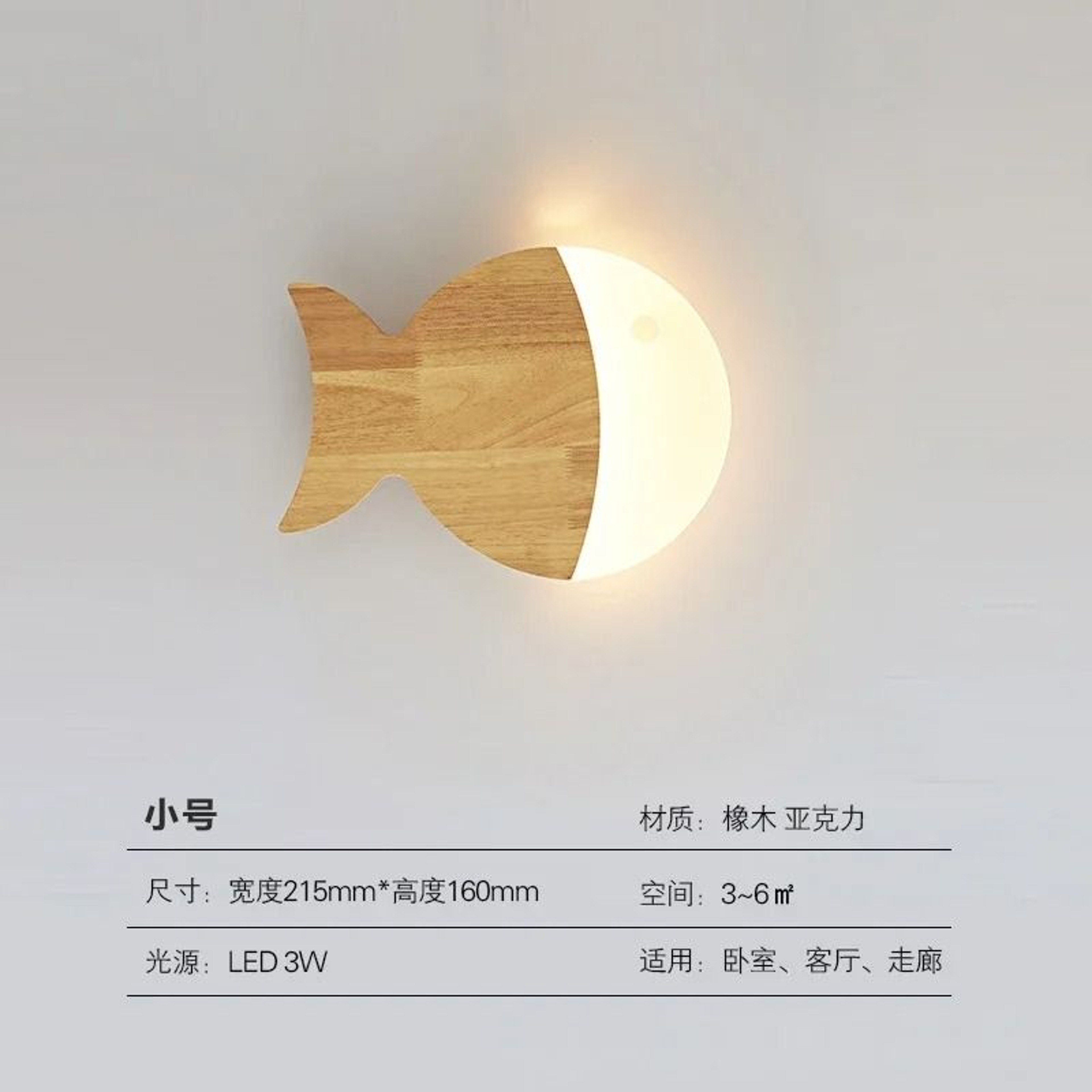 Wooden Storybook Kids Wall Lamp 12