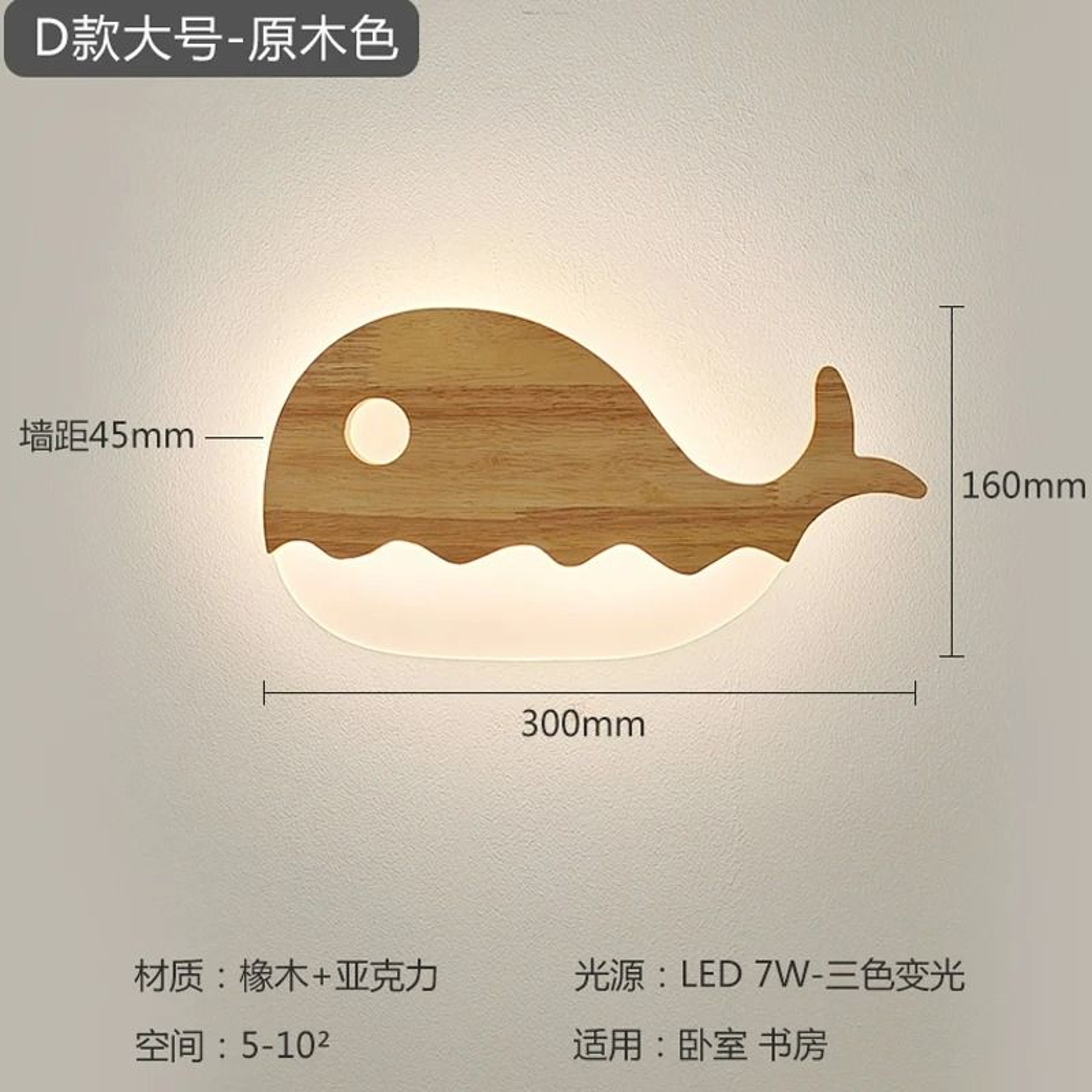 Wooden Storybook Kids Wall Lamp 10