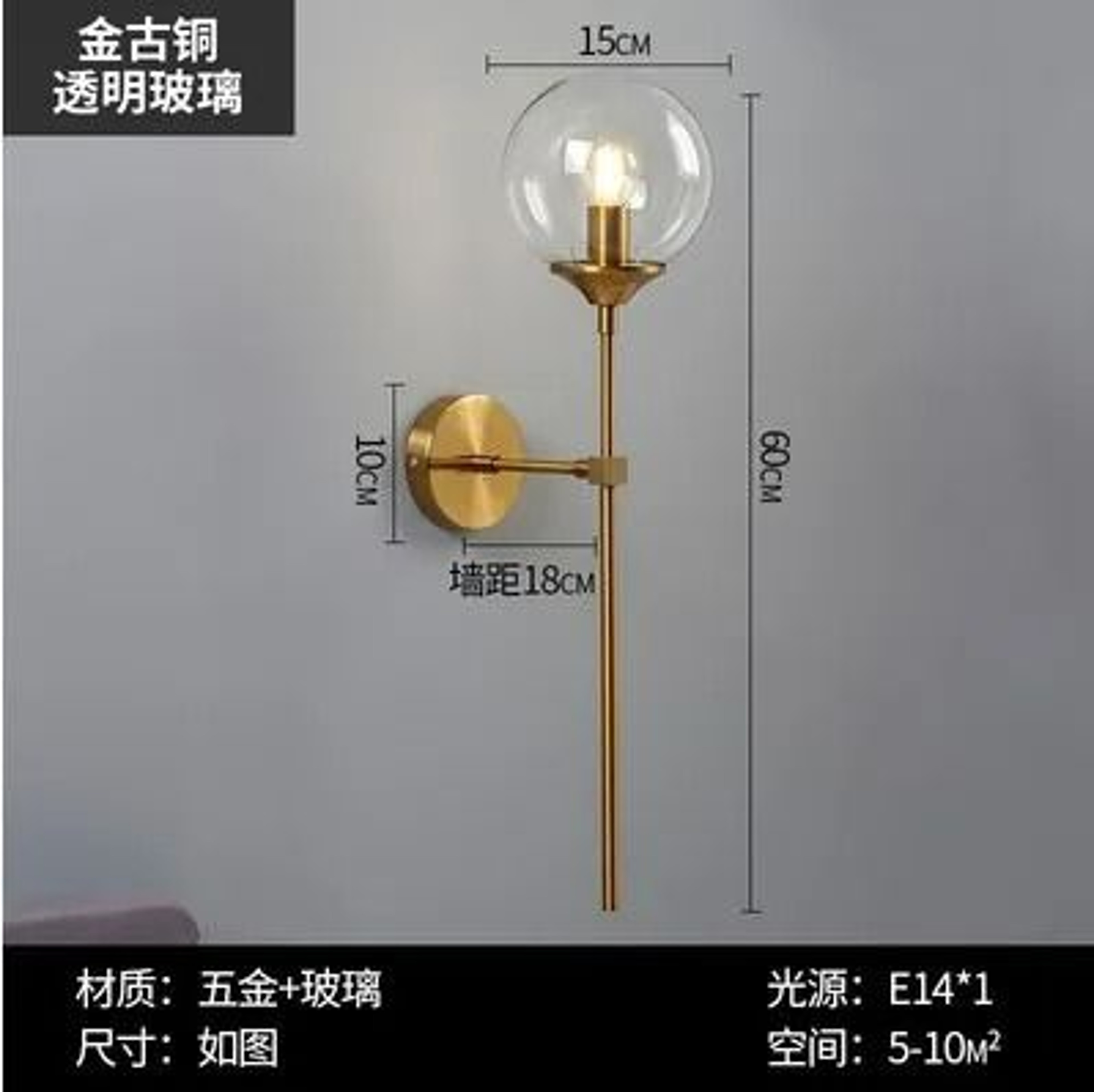 Luna Gold Glass Globe Sconce 10