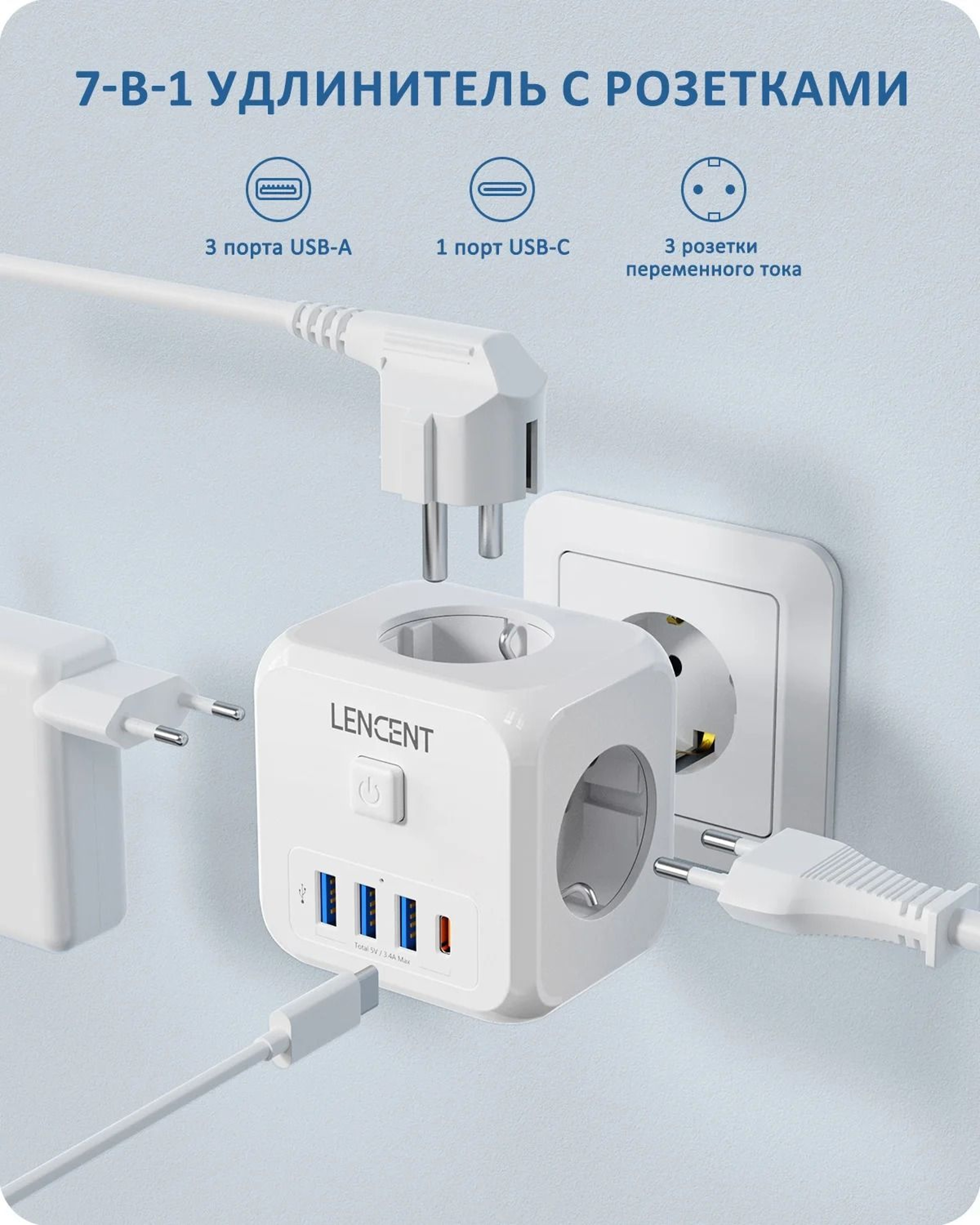 LENCENT EU Plug Power Strip With Three AC Outlets Three USB Ports And One USB C Adapter 1