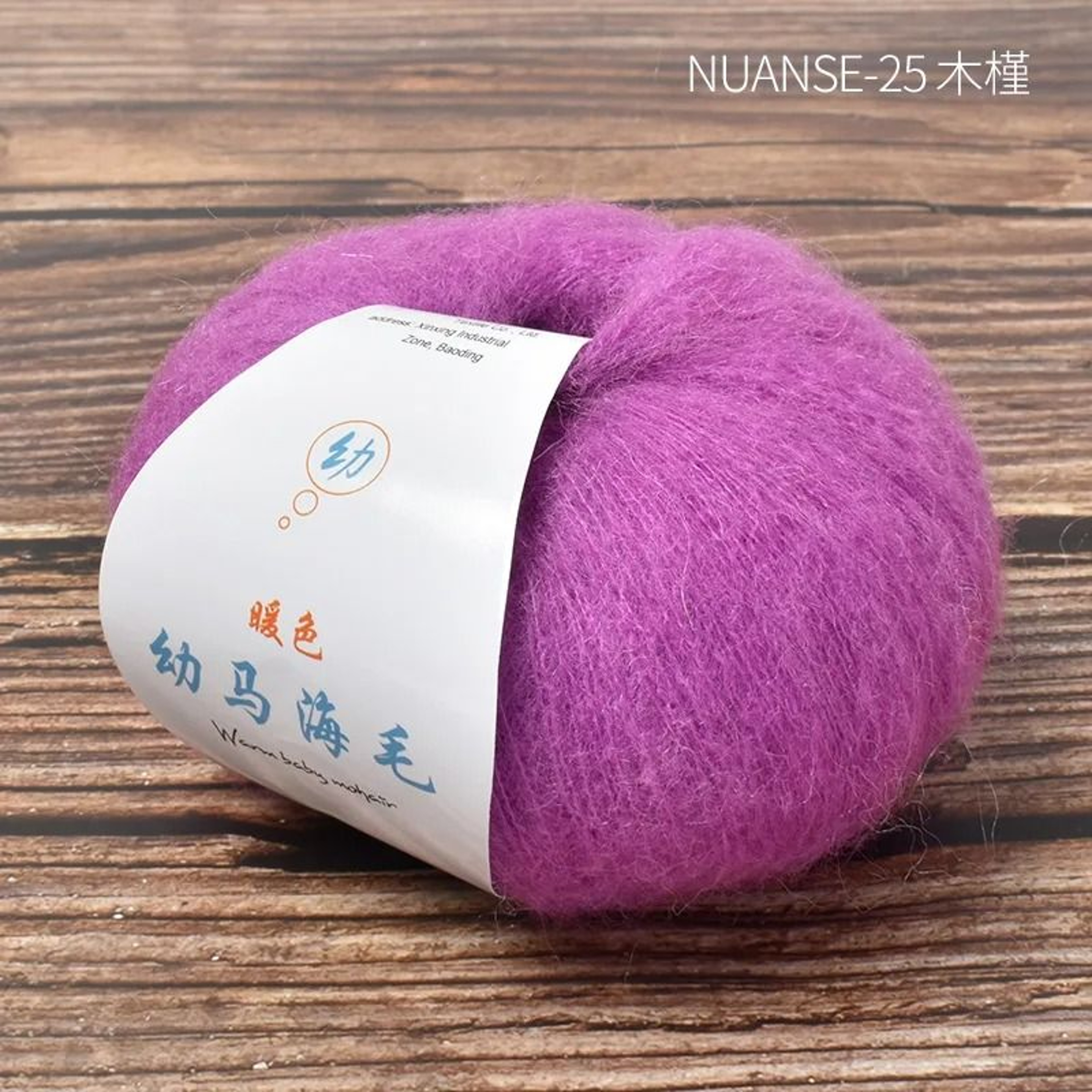 Soft Mohair Angora Wool Yarn 25g Roll Fluffy Lace Yarn For DIY Knitting And Crochet 13