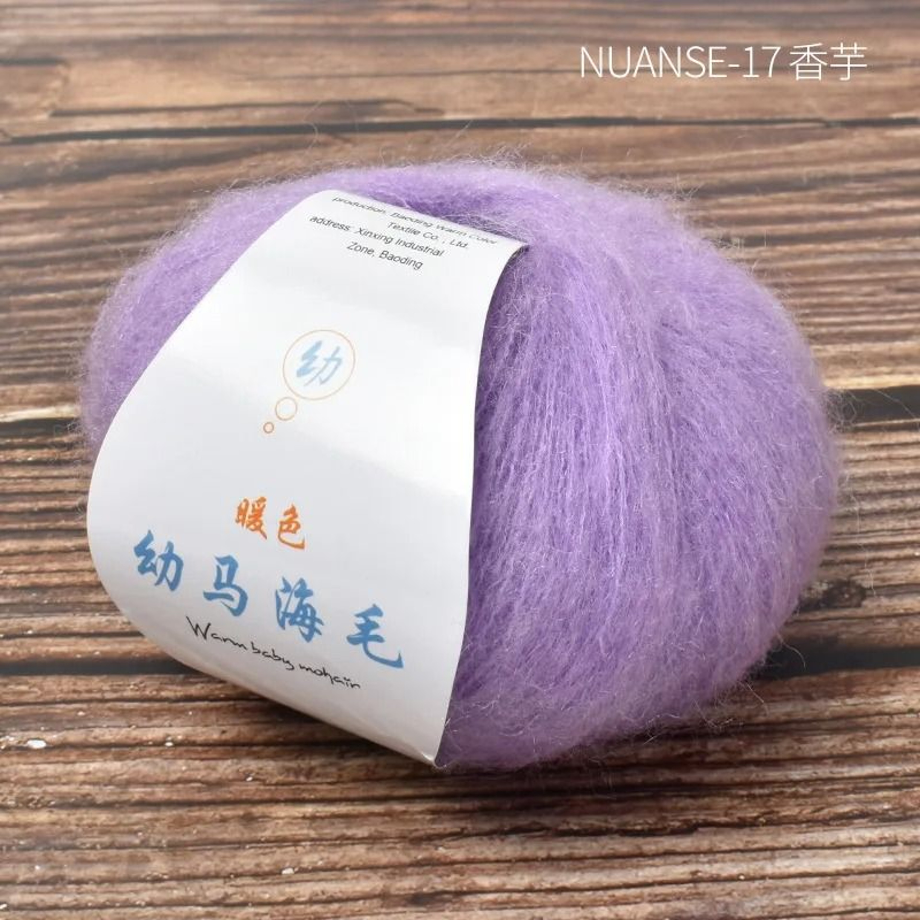Soft Mohair Angora Wool Yarn 25g Roll Fluffy Lace Yarn For DIY Knitting And Crochet 3