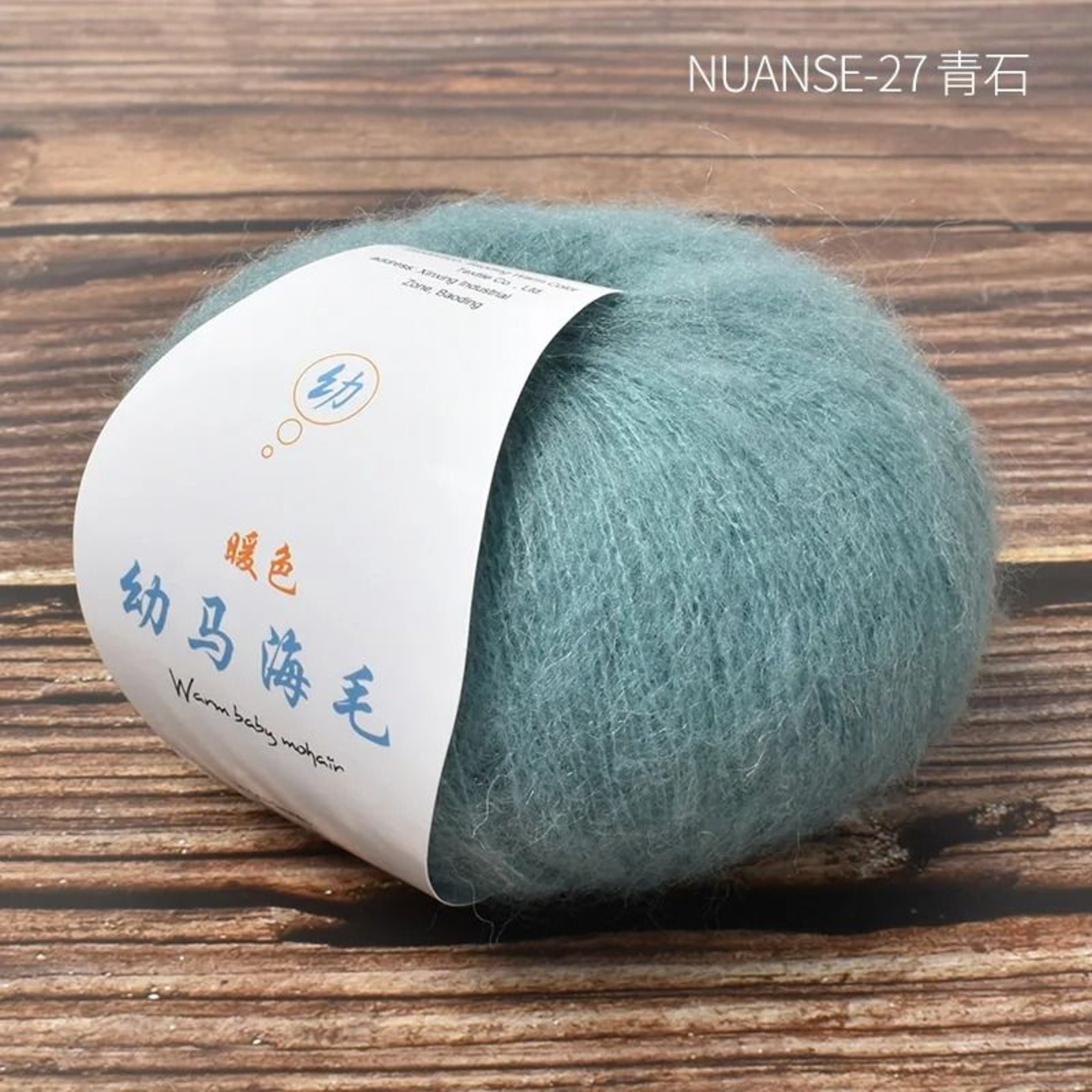Soft Mohair Angora Wool Yarn 25g Roll Fluffy Lace Yarn For DIY Knitting And Crochet 22